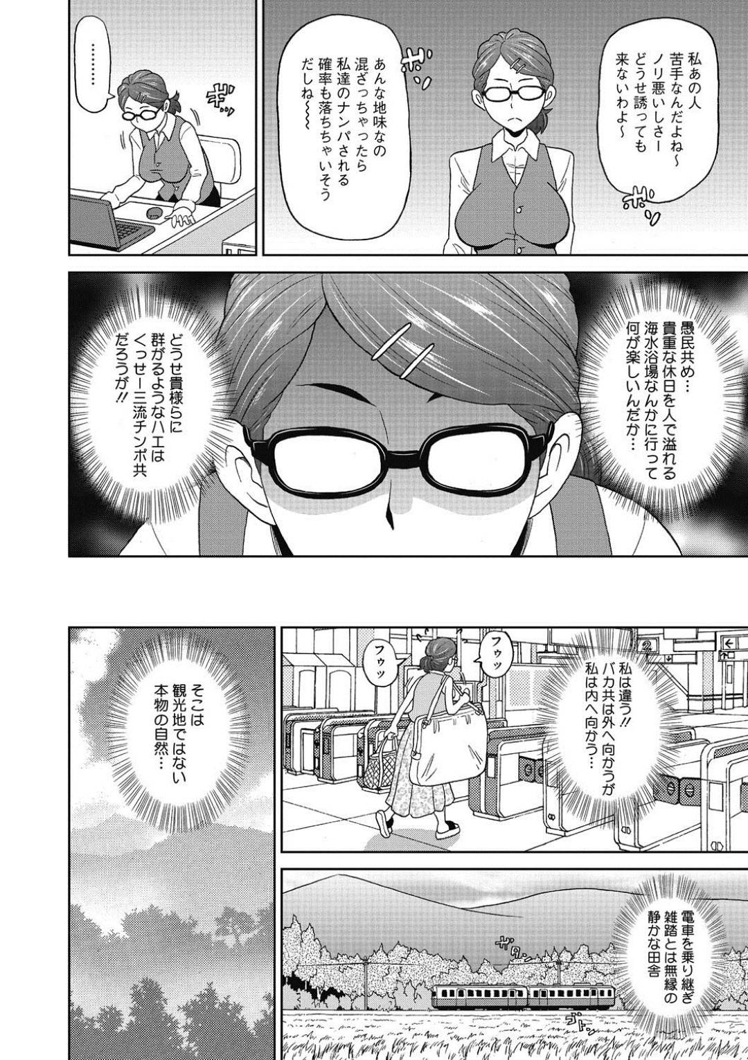 【エロ漫画】マイクロビキニのエロ水着で男子学生たちにオイル塗りをお願いして誘惑するビッチなお姉さん。アソコを観察されバックで生ハメされて集団セックスに絶頂イキ