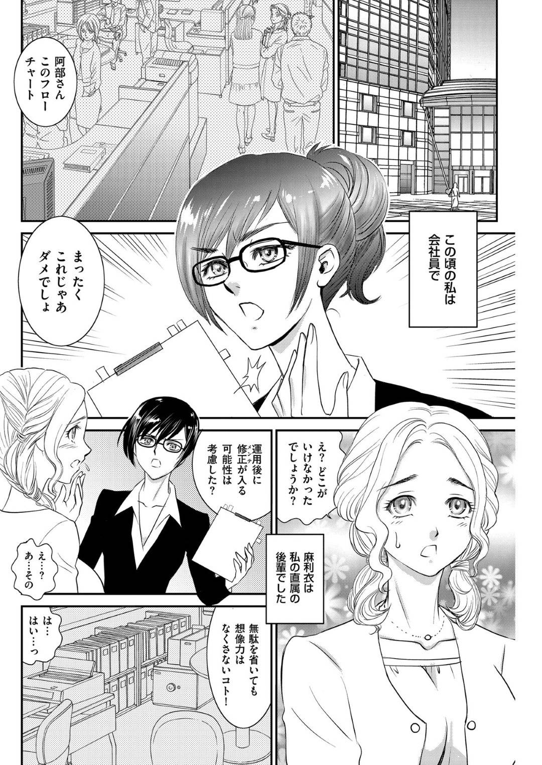 【エロ漫画】レズビアン同士のエロかわいい美女2人…イチャイチャと乳首舐めされたりしてレズセックスしちゃう！【ふじいあきこ：ヒロインの結末 ～伊藤彩芽の述懐～】