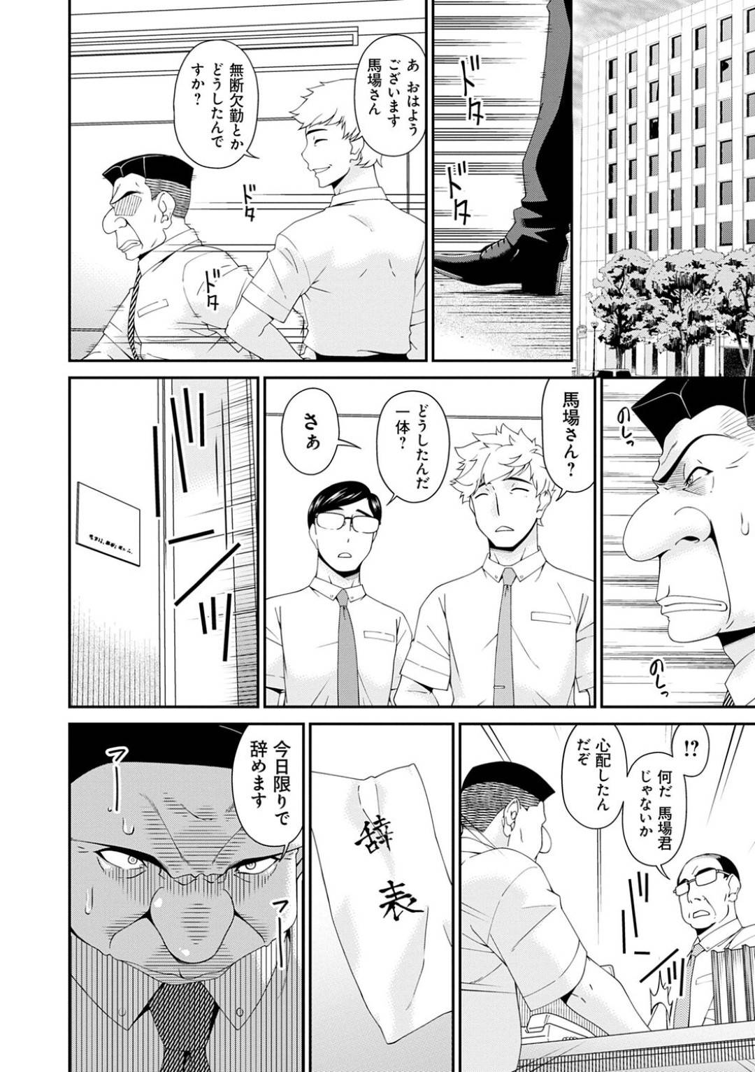 【エロ漫画】隣人男性が辞表を出しに行っている間玄関先で全裸で待つ巨乳人妻。待てずオナニーをし始める人妻は指だけじゃ足りなくなり異物挿入で激しいオナニーをする！