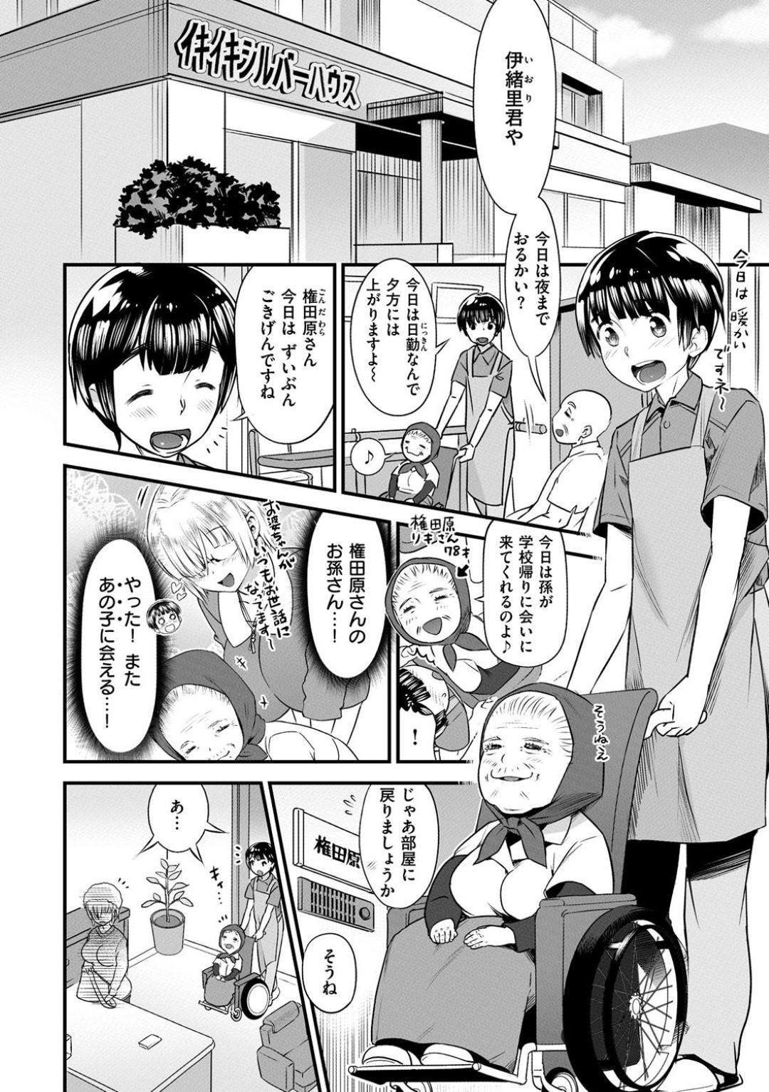 【エロ漫画】カメラの前でオナニーを披露する巨乳のビッチ配信者の美女。おばあちゃんを介護している男性に身バレしてエロコスしてパイズリやいちゃラブセックスで中出しされちゃう