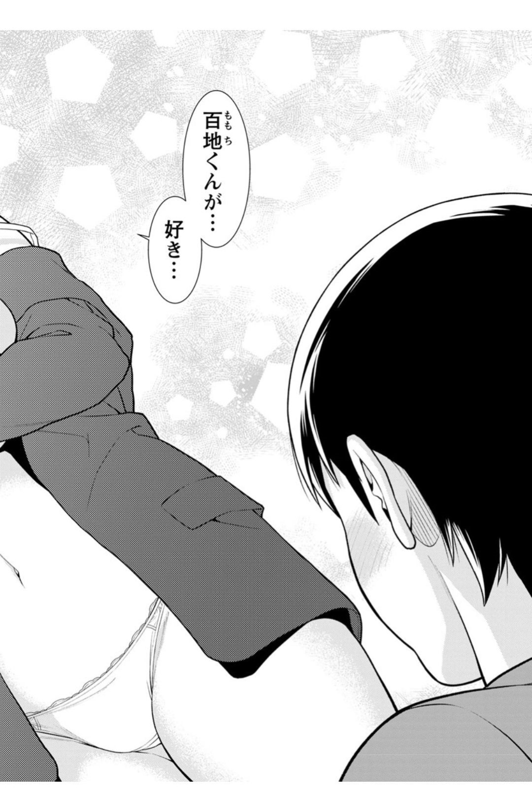 【エロ漫画】好きな後輩を襲っちゃうエッチな美少女…逆レイプにフェラしたりド変態なトロ顔の中出しセックスでイチャラブしちゃう！【終焉：Heartful Home Episode:09】