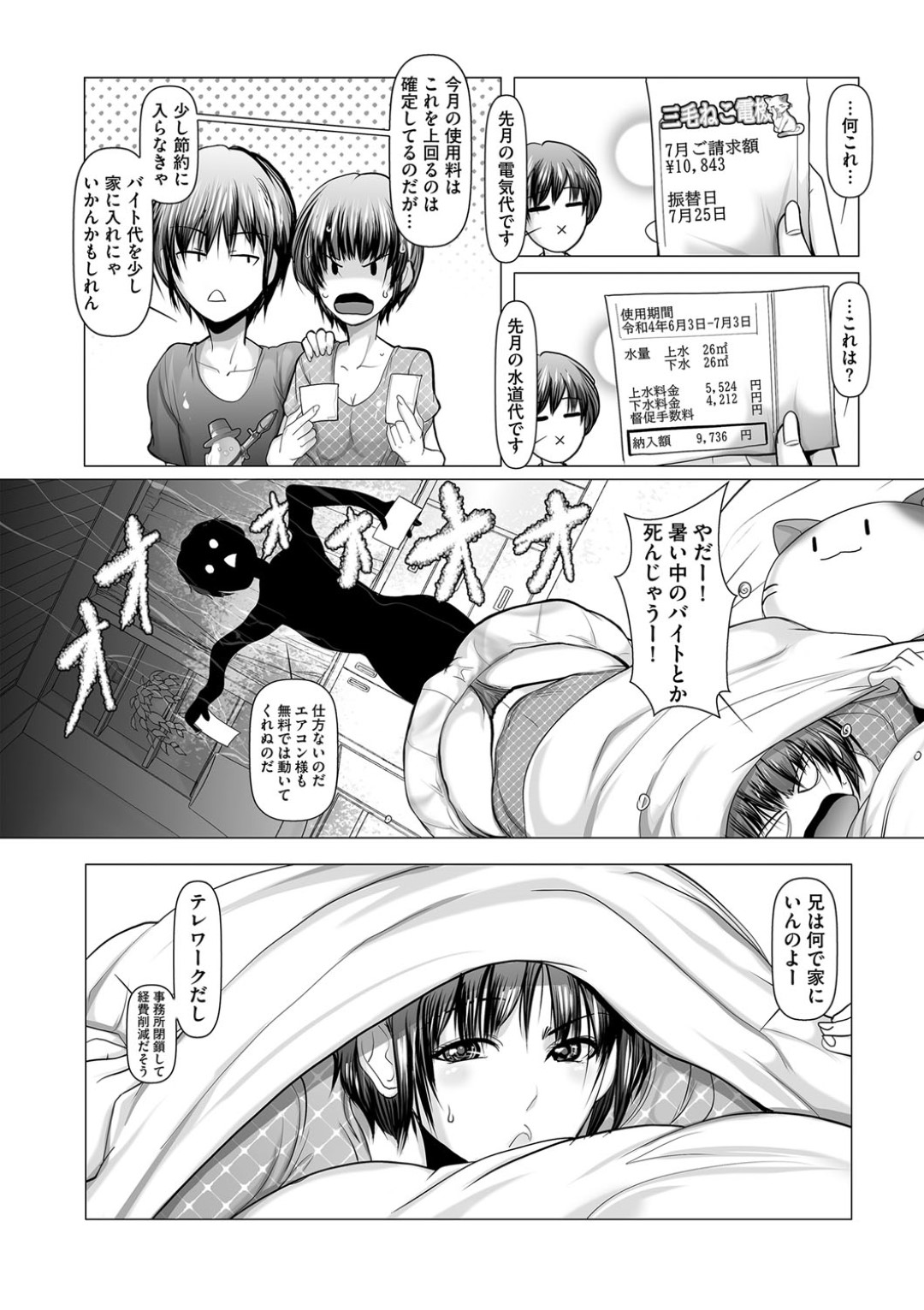 【エロ漫画】弟を水着姿で誘惑する巨乳のビッチ姉妹。オイルを塗りながらWフェラでイかせると3P生ハメセックスで中出し絶頂アクメ堕ちする