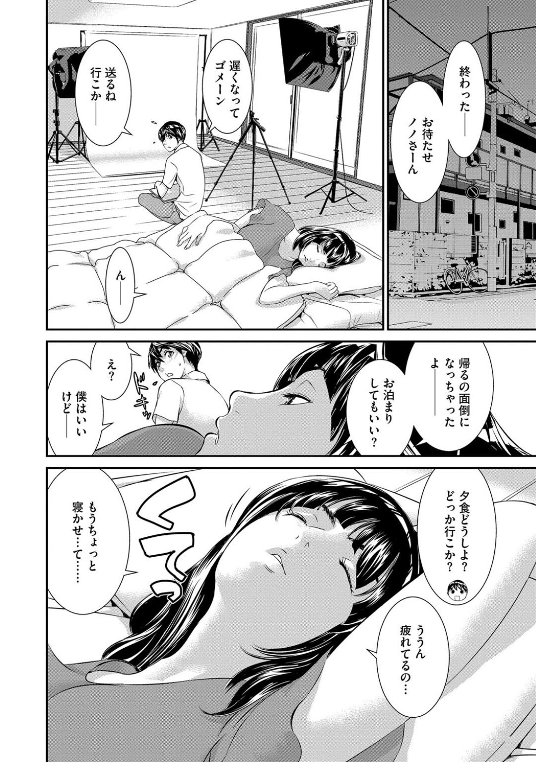【エロ漫画】好きな男に襲われて起きちゃったクーデレな美女…イチャイチャとフェラしたりトロ顔にキスして筆下ろししちゃう！【らーかいらむ：撮り鉄の僕がコスプレ撮影を頼まれた結果 【第6話】】