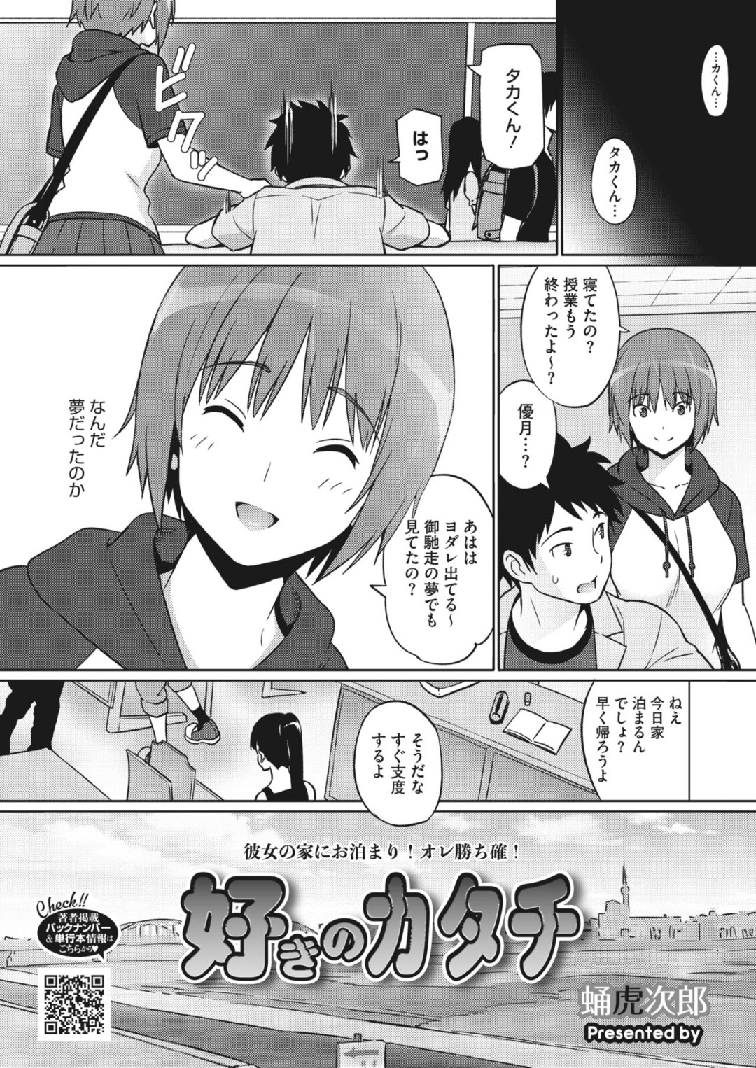 【エロ漫画】父親とベロチューしちゃう可愛い美少女彼女。パパが大好きな彼女はいちゃラブセックスするも彼は我慢できなくなり3P中出しセックスしちゃう