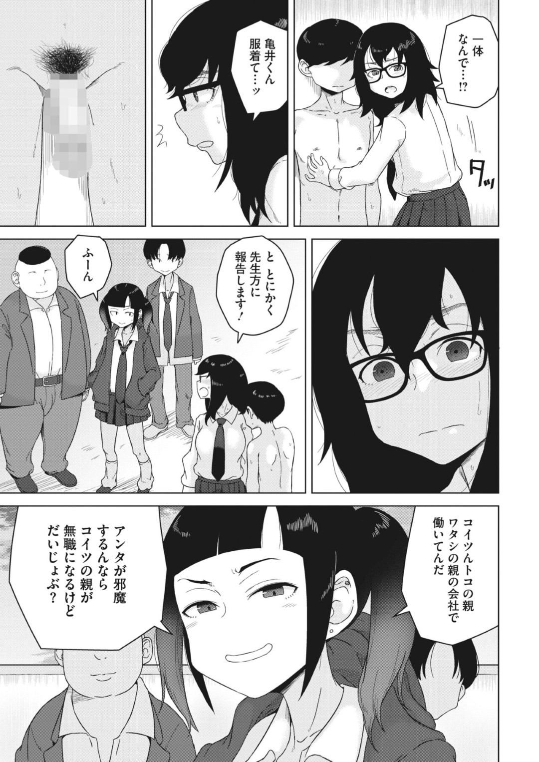 【エロ漫画】いじめられた男女が復讐の為いじめっ子がオナニーをしているところを盗撮する！覗いていた男女が興奮しいちゃラブセックスしちゃう！