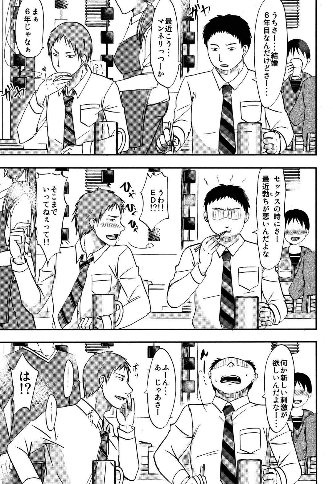 【エロ漫画】夫がまんねり化してしまったから他の男とセックスしちゃう人妻…バックの中出しセックスでド変態なトロ顔に快楽堕ちしちゃう！【黒金さつき：うちの妻のヤられ様】