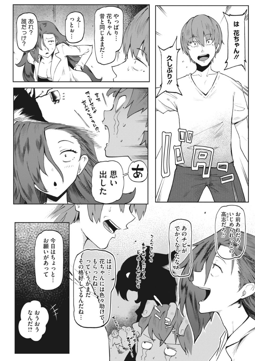 【エロ漫画】恋されちゃったトイレの花子さんのお姉さん…イチャイチャとド変態なトロ顔に中出しセックスで快楽堕ちしちゃう！【松田ヴァル：あの日恋して…】