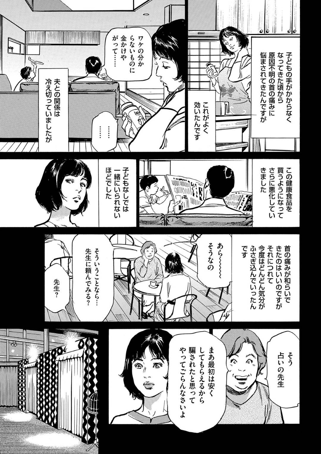 【エロ漫画】宗教団体によって調教されたエロかわいい美女たち…イチャイチャと集団セックスでド変態なトロ顔に快楽堕ちしちゃう！【八月薫：本当にあったたまらない話 第1話 出られない肉穴】