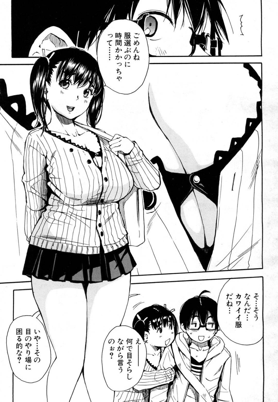 【エロ漫画】大人の玩具にハマる美少女。お尻を突き出し男性を誘惑するとトロ顔の中出しセックスしちゃう