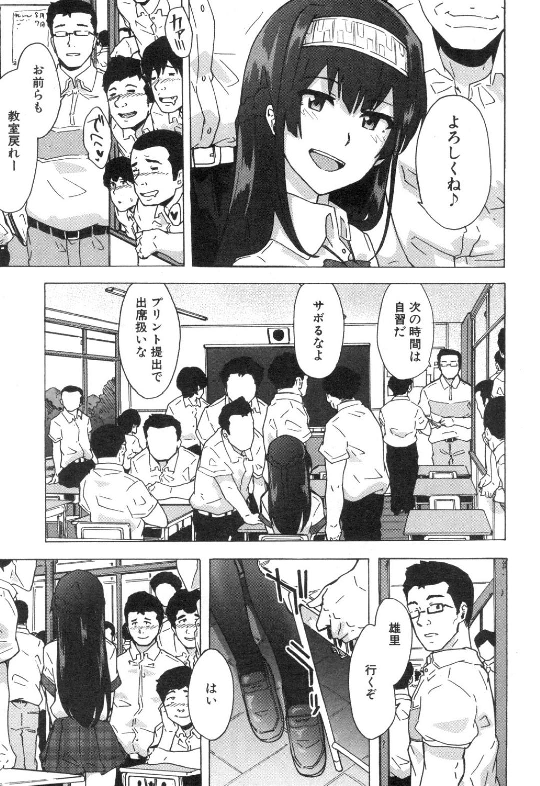 【エロ漫画】男たちに囲まれオナニーをさせてあげるふたなり美少女。ザーメンをぶっかけながら集団セックスで筆おろししちゃう！