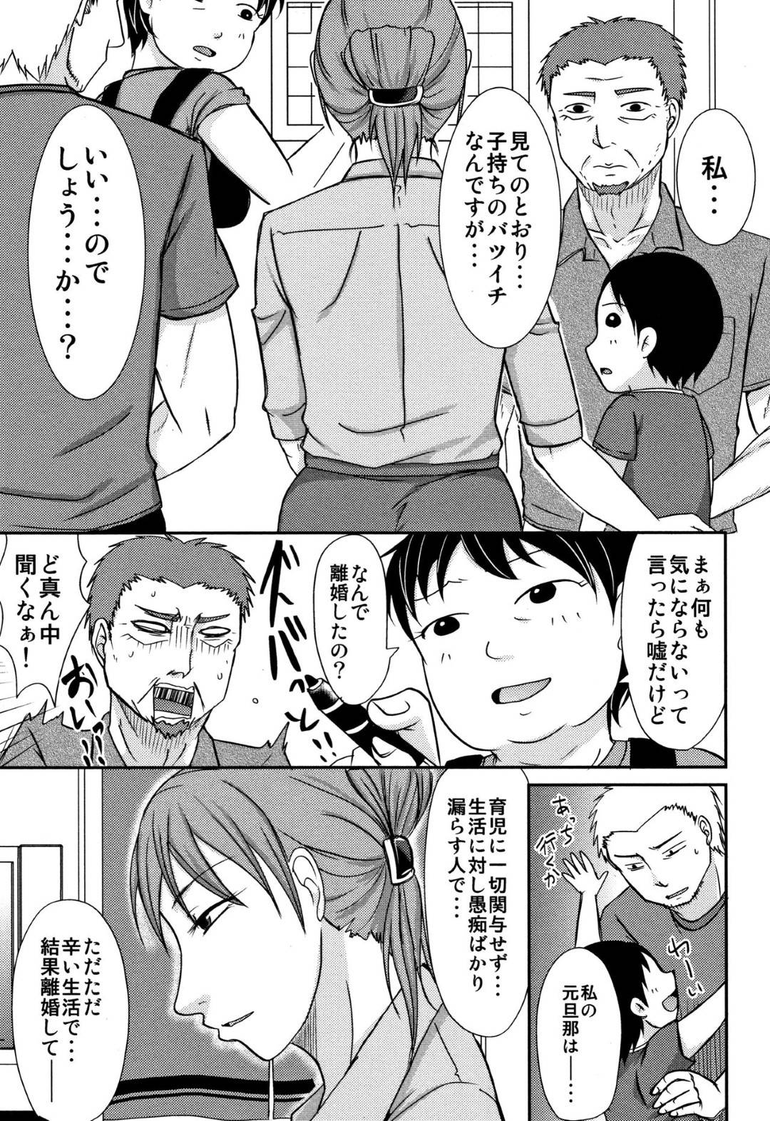 【エロ漫画】好きな男とセックスしちゃうグラマーな人妻…イチャイチャと乳首舐めされちゃってトロ顔の中出しセックスで快楽堕ちしちゃう！【黒金さつき：子持ち♡ ×1さんと実家で婚前交渉】