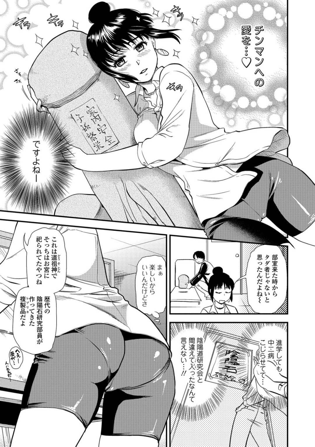 【エロ漫画】学園祭で行う展示の準備を後輩とする巨乳先輩JK…ふざけているとびしょ濡れになってしまいノーブラだったため陥没乳首が丸見えになってしまう！【逢坂ミナミ：濡れ透けて先輩～陥没乳首と陰陽石～】