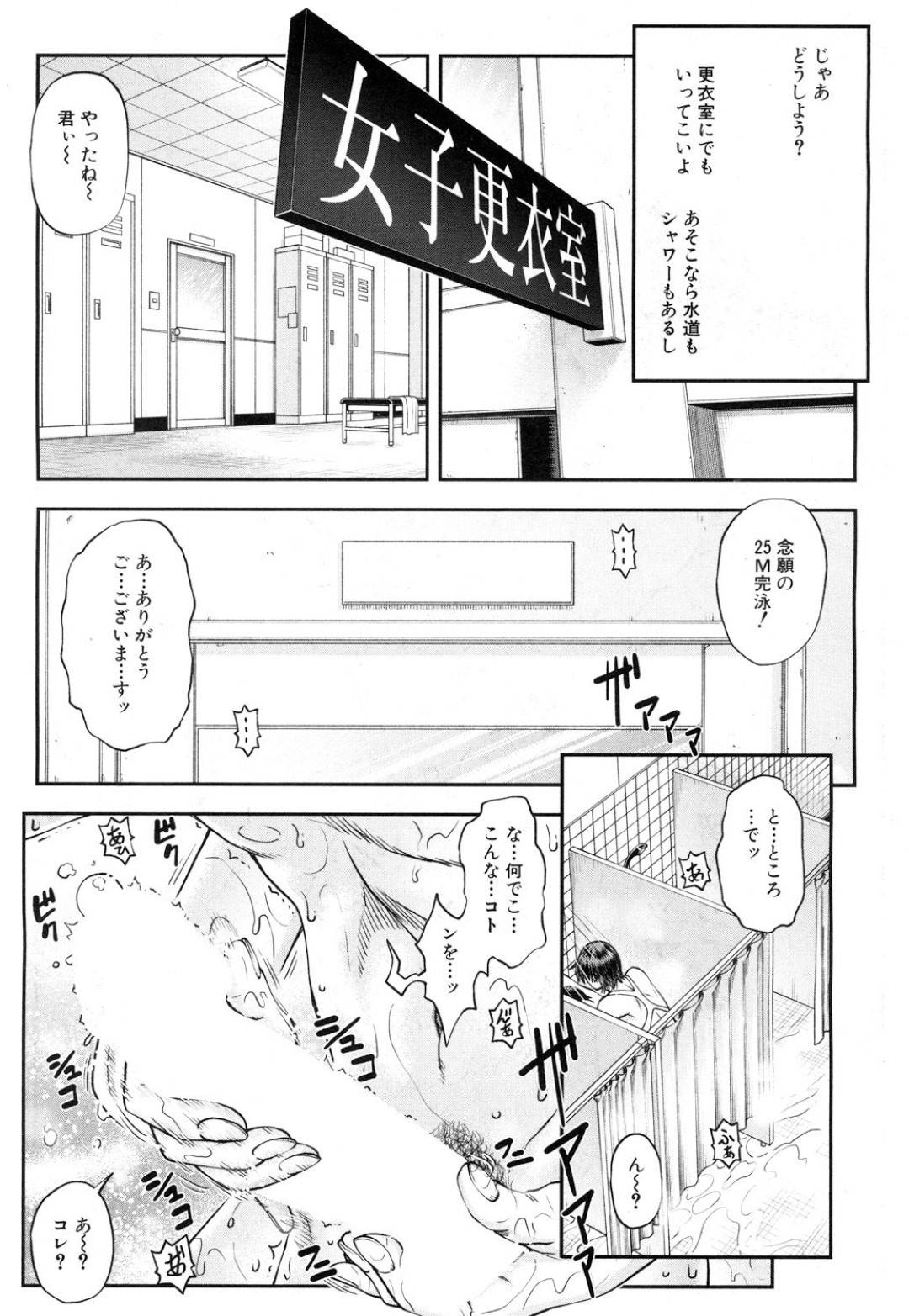 【エロ漫画】目標を達成したご褒美に手コキで抜いてあげる水泳部の先輩。乳首舐めや手マンをされクンニでイカされちゃうと生ハメ中出しされてトロ顔で絶頂イキしまくる