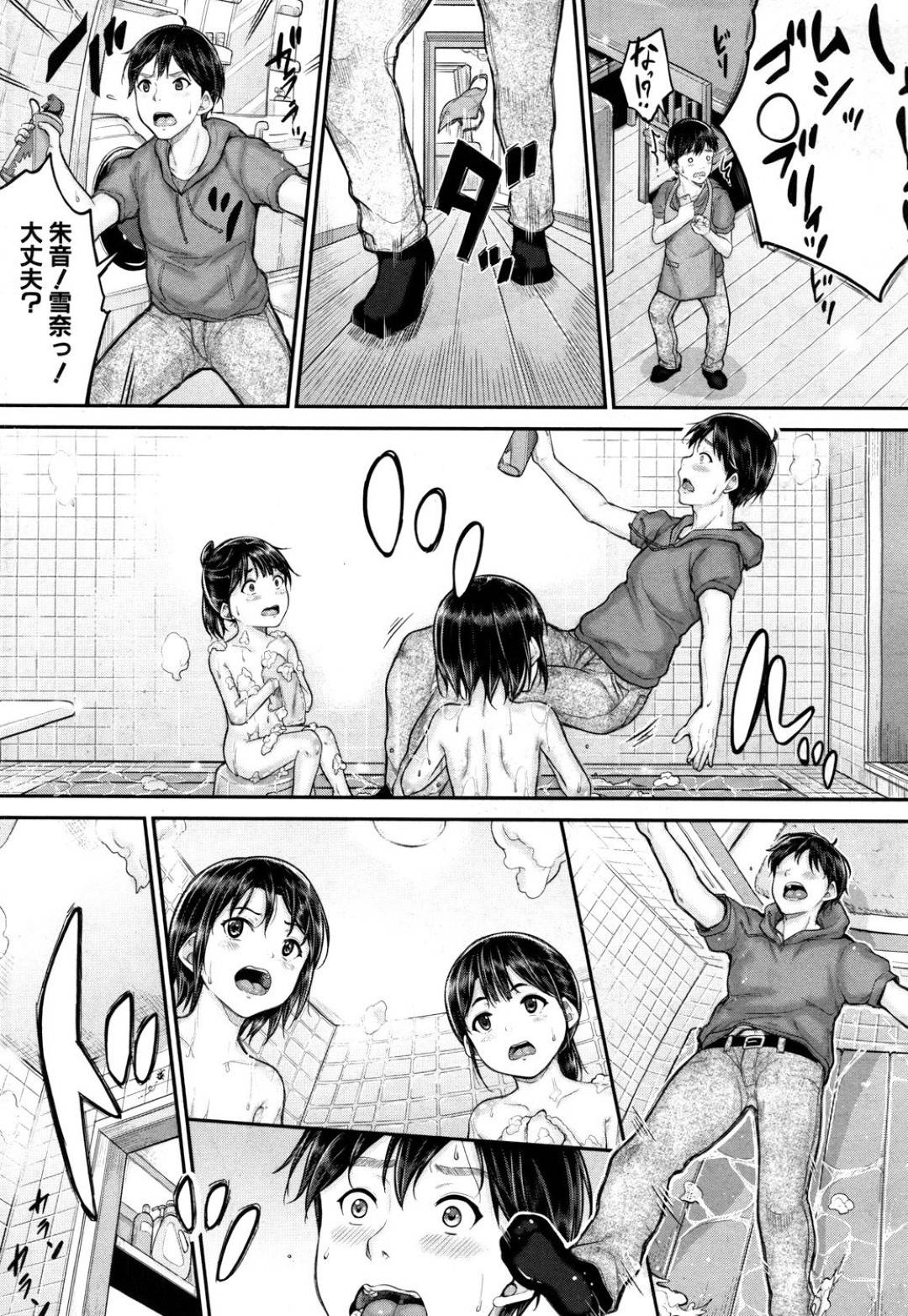 【エロ漫画】スクール水着で兄といっしょにお風呂に入る姉妹。手コキ責めで勃起させるとWフェラでご奉仕したりトイレや野外でいちゃラブセックスしちゃう