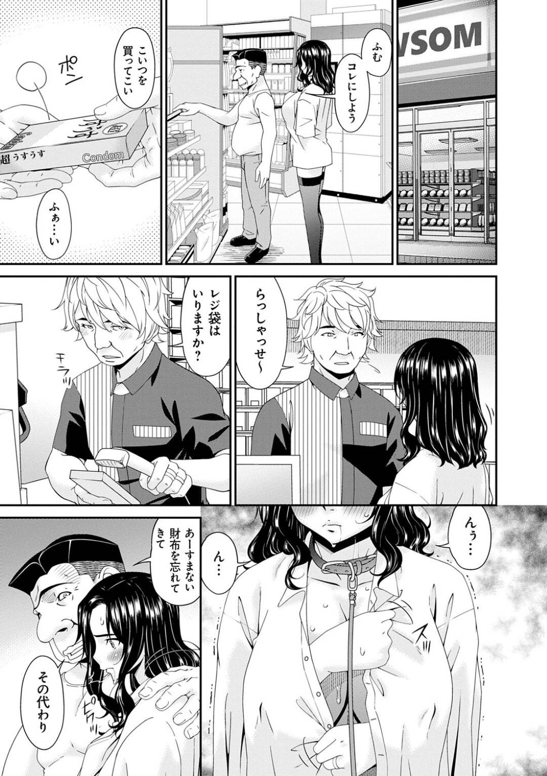 【エロ漫画】ひたすら調教されちゃったムッツリスケベな人妻。拘束されて口枷をつけて強制フェラをされて生ハメ中出しセックスで孕ませセックスしちゃう