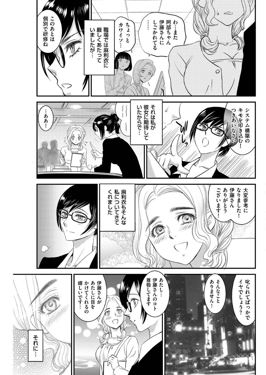 【エロ漫画】レズビアン同士のエロかわいい美女2人…イチャイチャと乳首舐めされたりしてレズセックスしちゃう！【ふじいあきこ：ヒロインの結末 ～伊藤彩芽の述懐～】