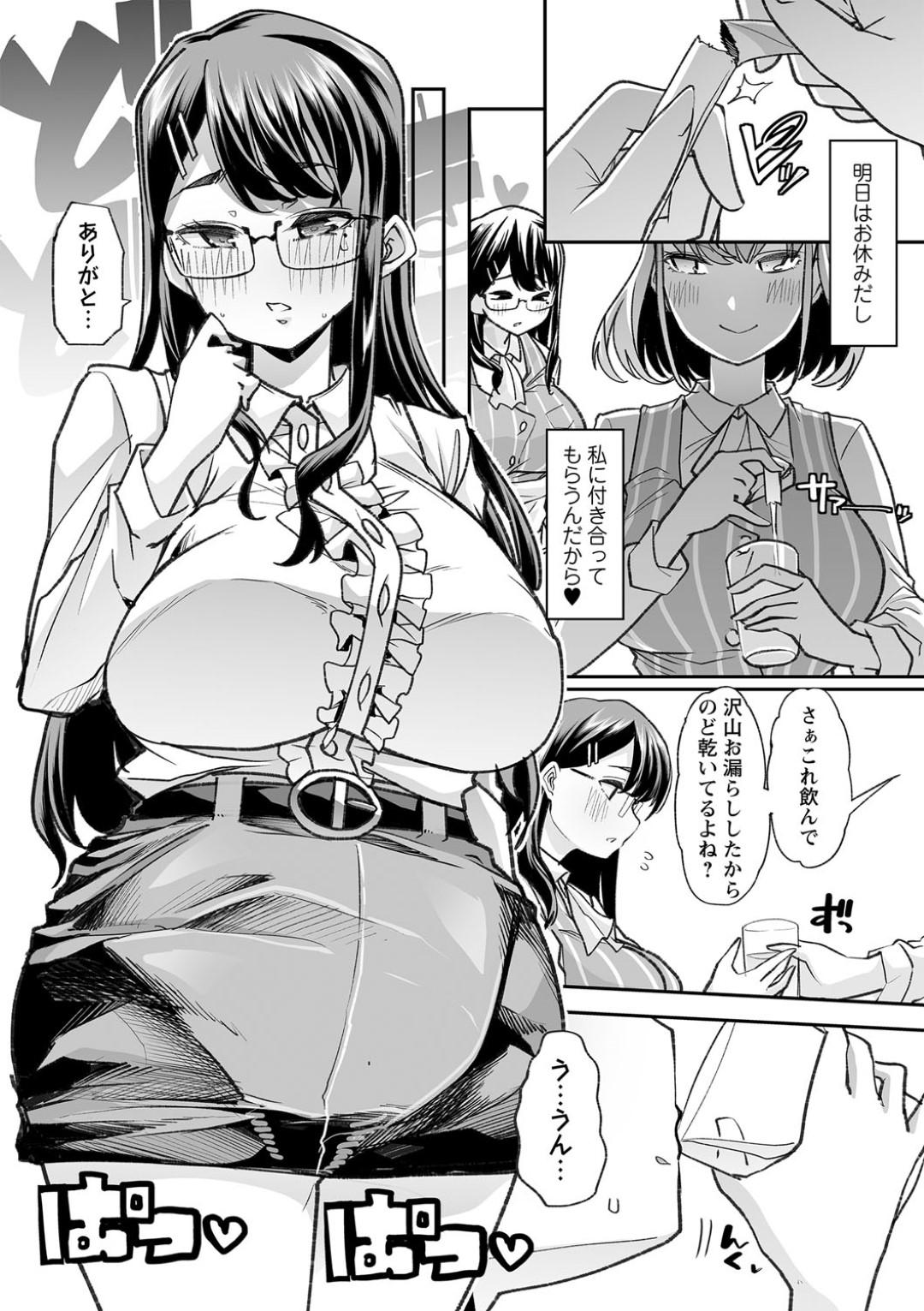 【エロ漫画】ひたすら鬼畜なレズに調教されている眼鏡のOL…イチャイチャとクンニされたり乳首舐めされちゃってトロ顔にレズセックスしちゃう！【蜜姫モカ：同僚のママで3】