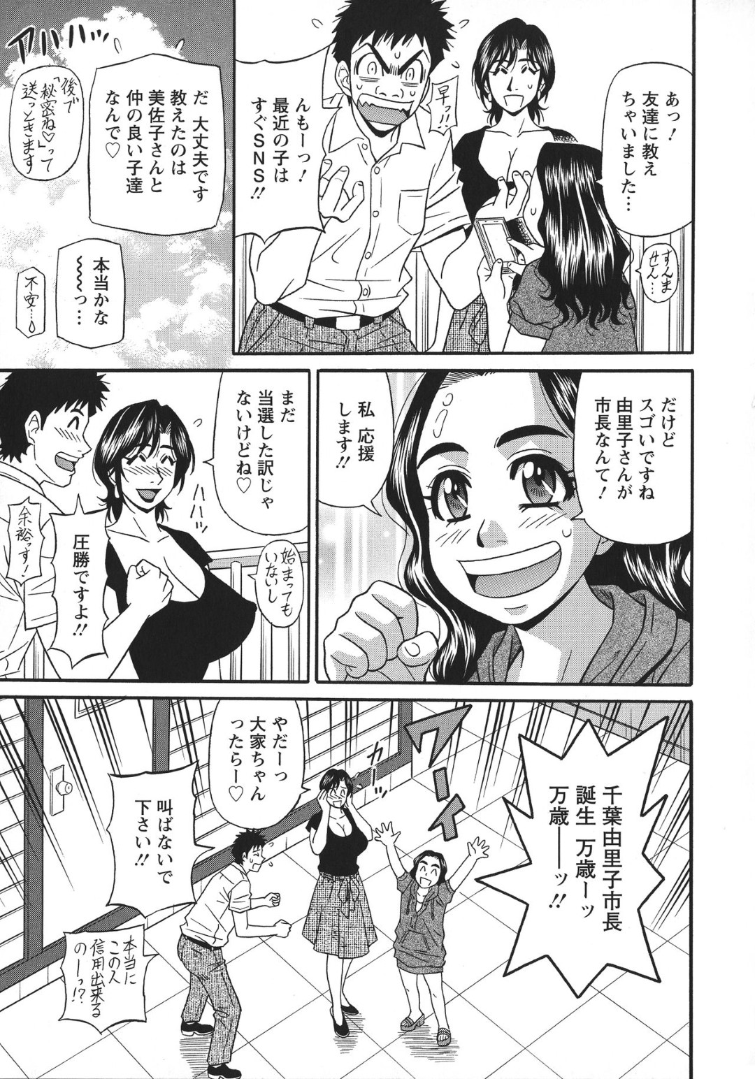 【エロ漫画】少年たちに奉仕しちゃう裸体のお姉さん…逆レイプにイチャイチャと3Pセックスでトロ顔になっちゃう！【尾崎晶：人妻淫乱総選挙 第3話】