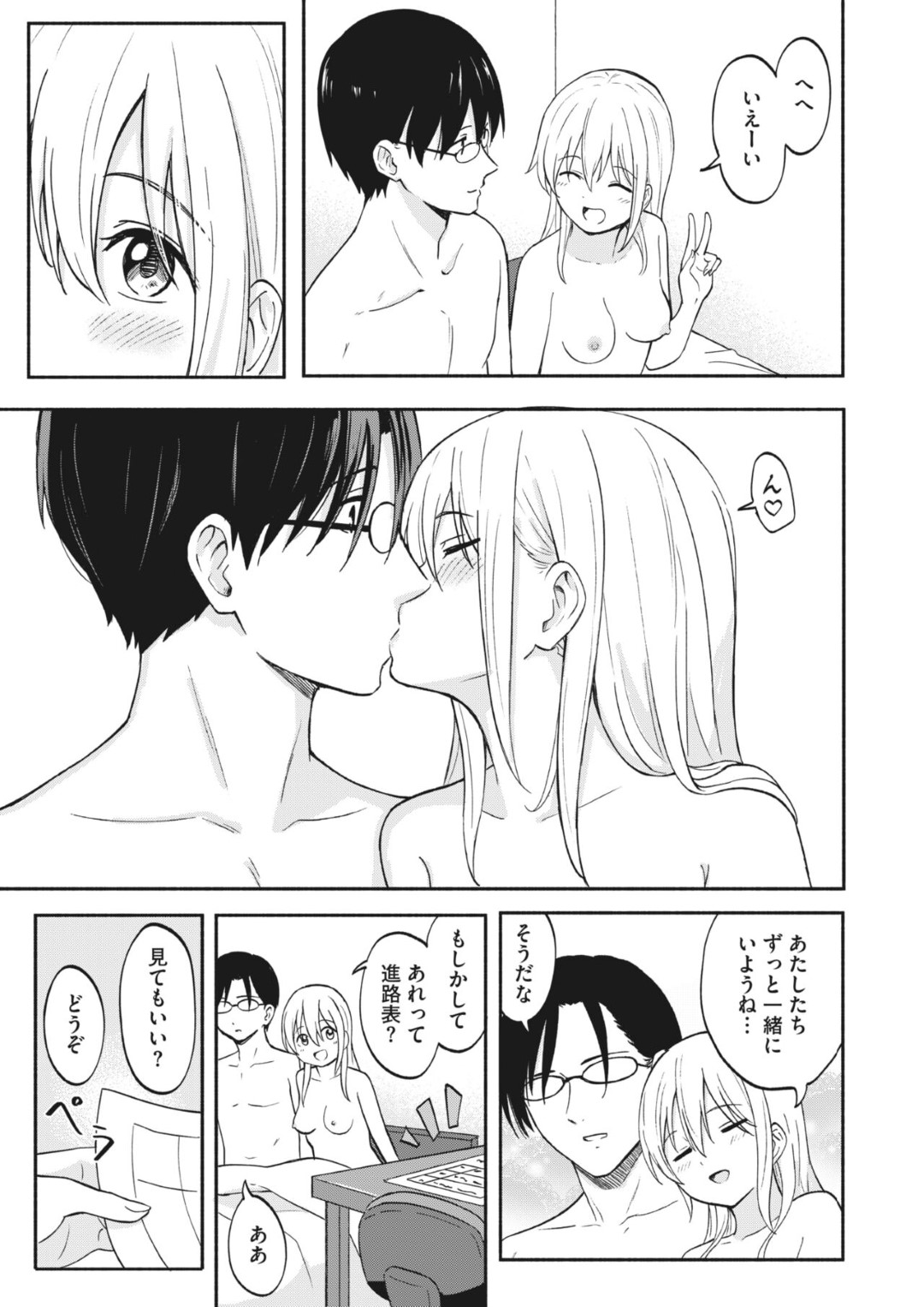 【エロ漫画】喧嘩したけど仲直りした無垢な幼馴染の美少女…イチャイチャとキスしたりド変態なトロ顔の中出しセックスしちゃう！【柴崎ジョージ：約束の約束】