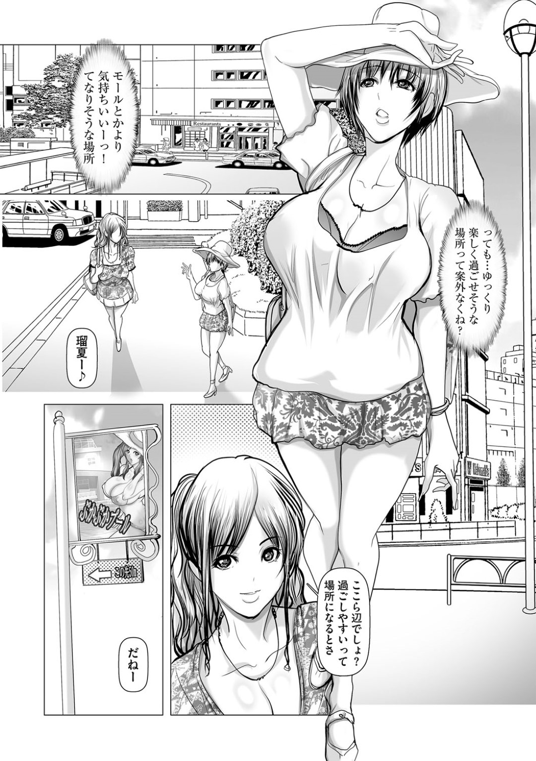 【エロ漫画】弟を水着姿で誘惑する巨乳のビッチ姉妹。オイルを塗りながらWフェラでイかせると3P生ハメセックスで中出し絶頂アクメ堕ちする