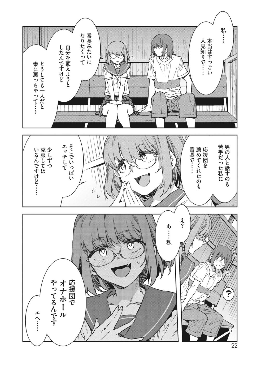 【エロ漫画】ムッツリスケベなメガネのビッチすぎる美少女…逆レイプに騎乗位の中出しセックスでド変態なトロ顔に筆下ろししちゃう！【水龍敬：貞操観念ゼロの女番長の舎弟】