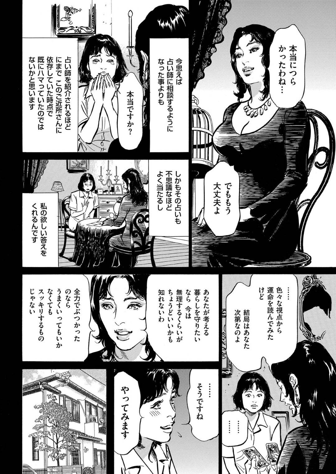 【エロ漫画】宗教団体によって調教されたエロかわいい美女たち…イチャイチャと集団セックスでド変態なトロ顔に快楽堕ちしちゃう！【八月薫：本当にあったたまらない話 第1話 出られない肉穴】