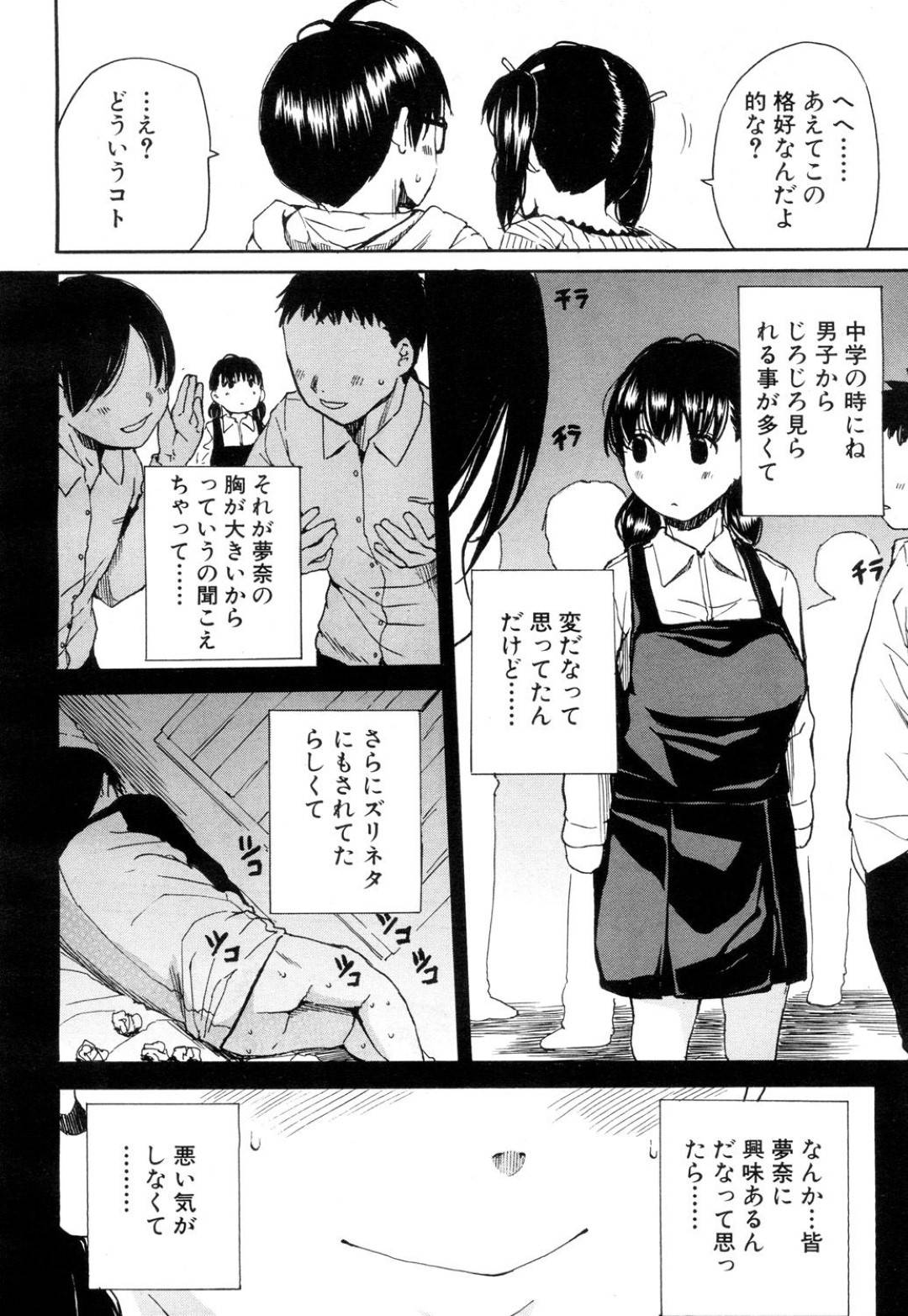 【エロ漫画】大人の玩具にハマる美少女。お尻を突き出し男性を誘惑するとトロ顔の中出しセックスしちゃう