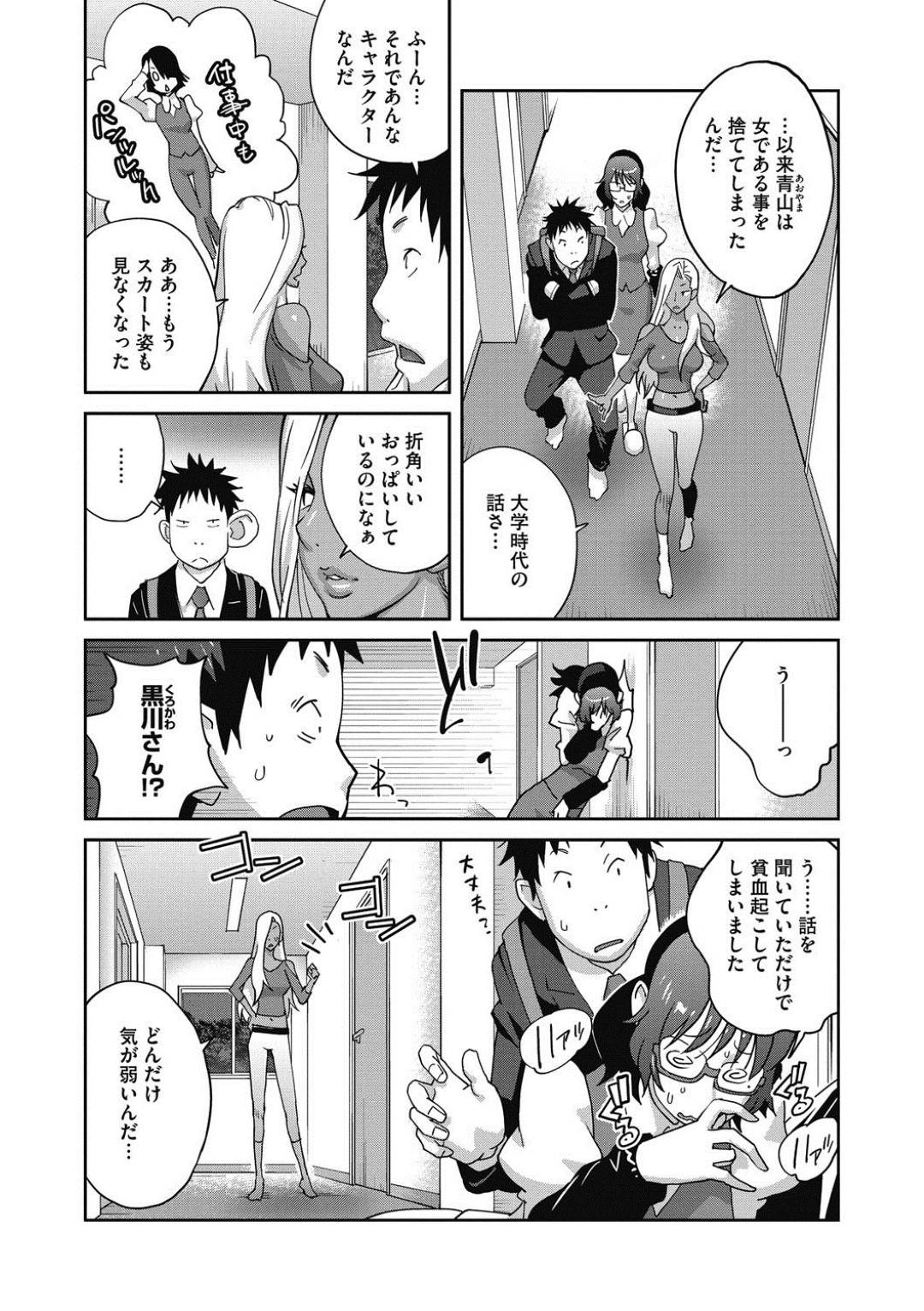 【エロ漫画】地味すぎる巨乳のエロかわいいOL…逆レイプにフェラしたりトロ顔の中出しセックスしちゃう！【琴義弓介：地味巨乳黒川さんんおHなOL性活 #3】