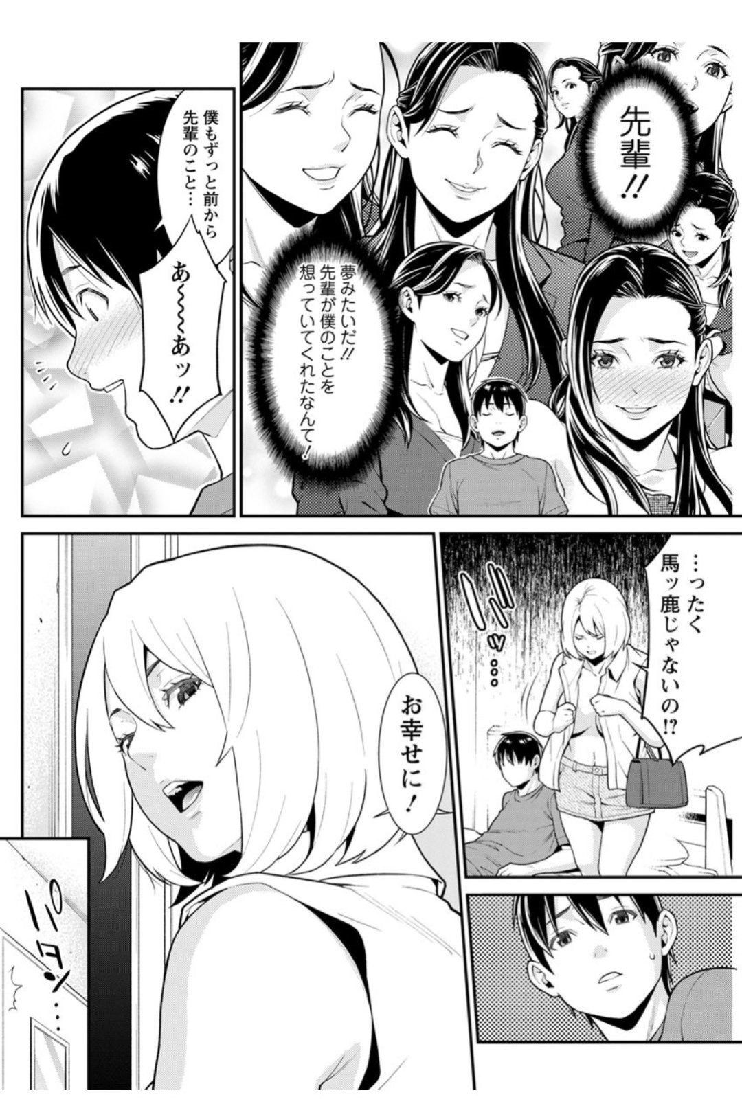 【エロ漫画】好きな後輩を襲っちゃうエッチな美少女…逆レイプにフェラしたりド変態なトロ顔の中出しセックスでイチャラブしちゃう！【終焉：Heartful Home Episode:09】