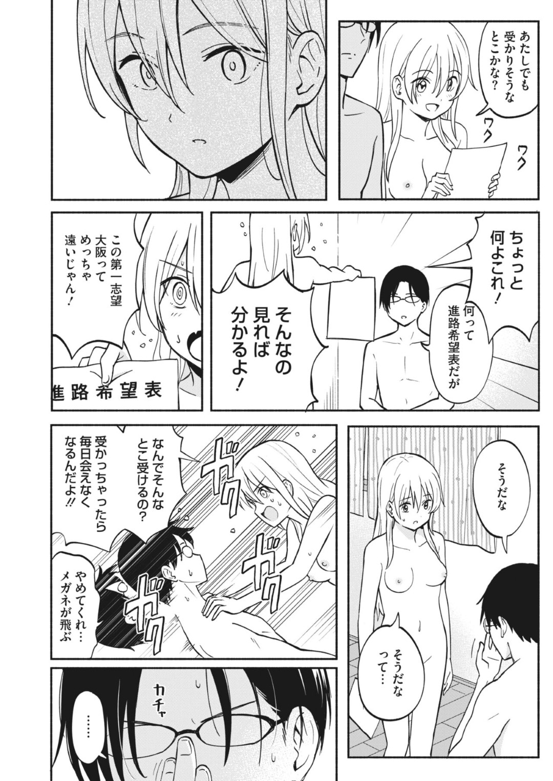 【エロ漫画】喧嘩したけど仲直りした無垢な幼馴染の美少女…イチャイチャとキスしたりド変態なトロ顔の中出しセックスしちゃう！【柴崎ジョージ：約束の約束】