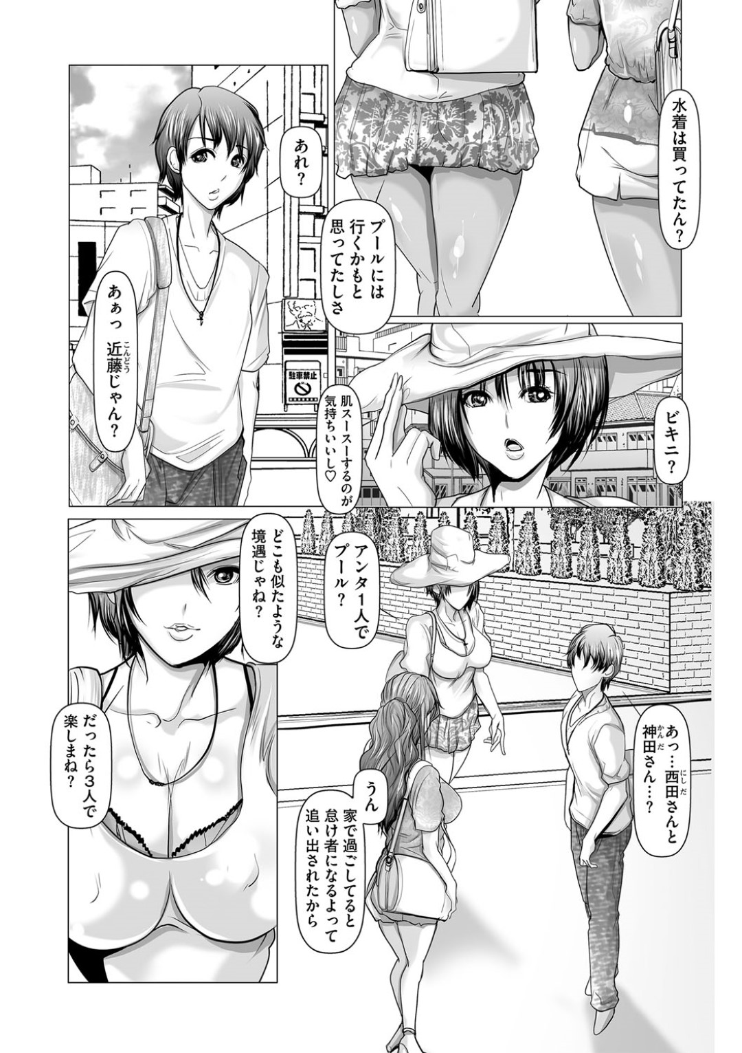 【エロ漫画】弟を水着姿で誘惑する巨乳のビッチ姉妹。オイルを塗りながらWフェラでイかせると3P生ハメセックスで中出し絶頂アクメ堕ちする