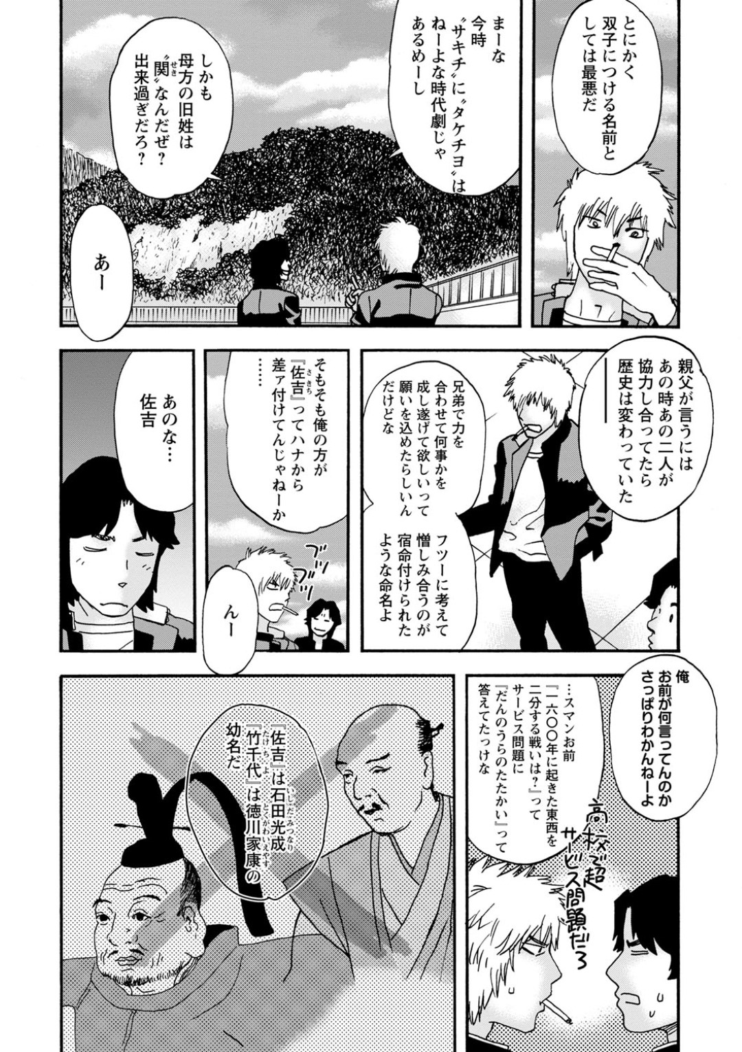 【エロ漫画】好きな男を襲っちゃうギャルのJK…手コキしたりフェラしてトロ顔の中出しセックスで快楽堕ちしちゃう！【天竺浪人：佐吉と竹千代】