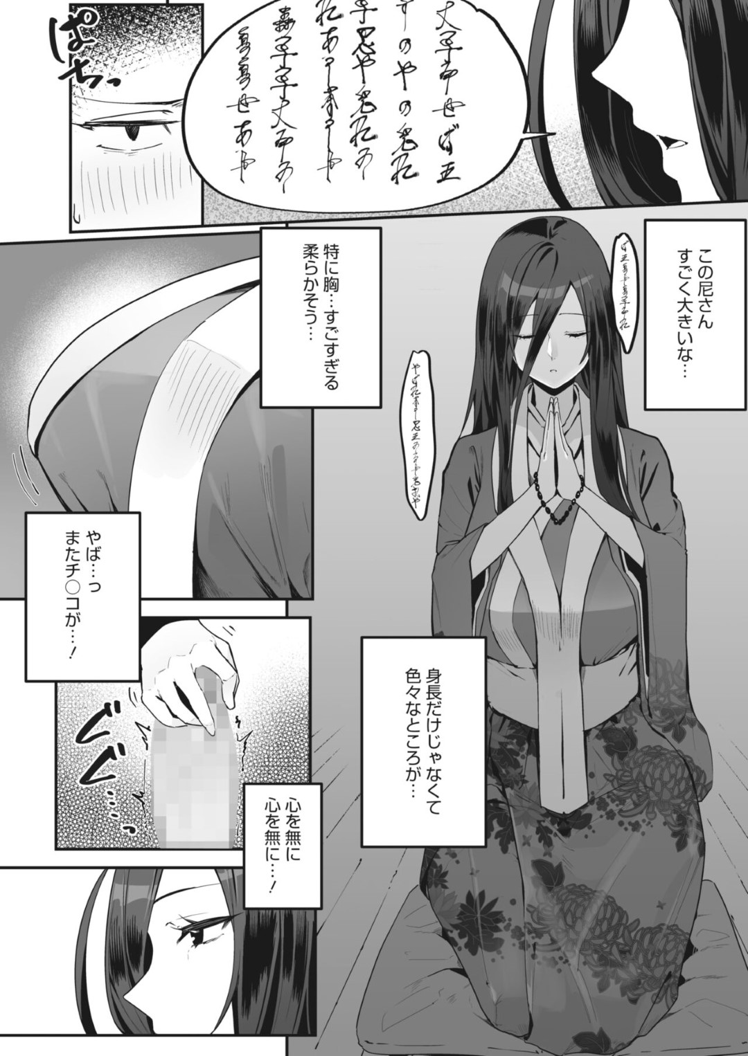 【エロ漫画】勃起したショタを調教しちゃうセクシーなお姉さん…逆レイプにフェラしたりトロ顔の中出しセックスで快楽堕ちしちゃう！【フグタ家：呪われてしまった！】