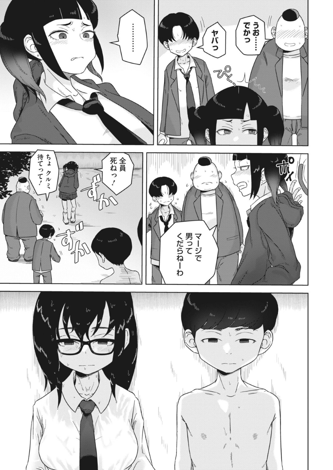 【エロ漫画】いじめられた男女が復讐の為いじめっ子がオナニーをしているところを盗撮する！覗いていた男女が興奮しいちゃラブセックスしちゃう！