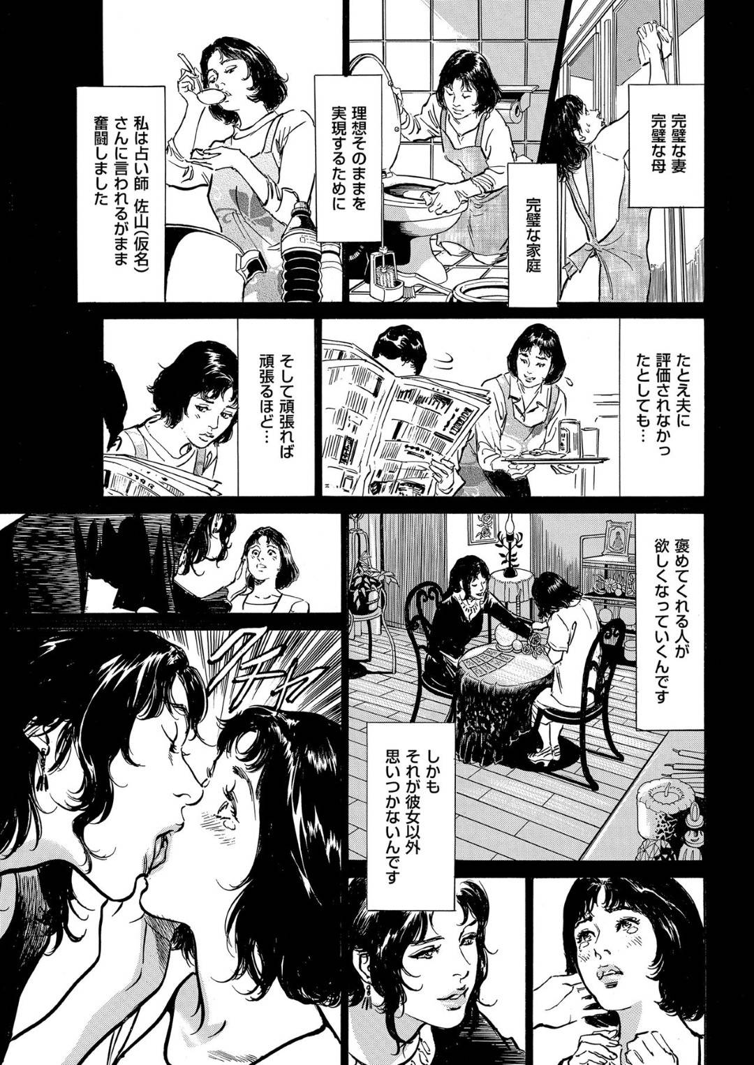 【エロ漫画】宗教団体によって調教されたエロかわいい美女たち…イチャイチャと集団セックスでド変態なトロ顔に快楽堕ちしちゃう！【八月薫：本当にあったたまらない話 第1話 出られない肉穴】