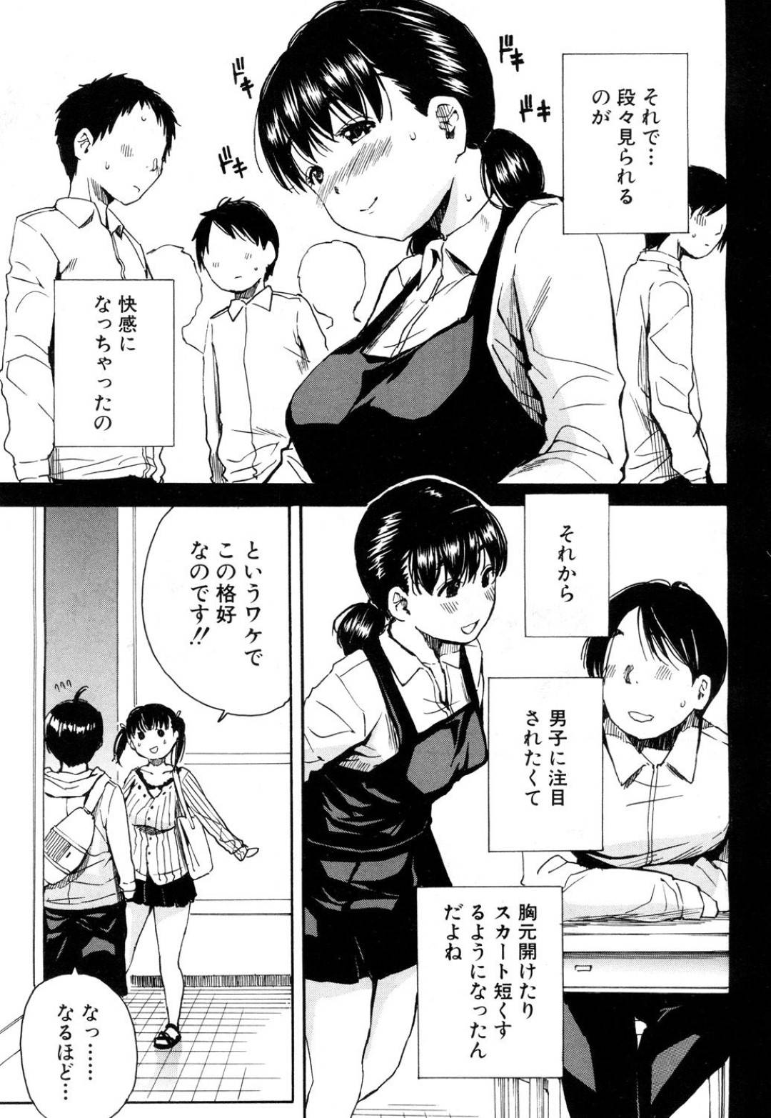 【エロ漫画】大人の玩具にハマる美少女。お尻を突き出し男性を誘惑するとトロ顔の中出しセックスしちゃう