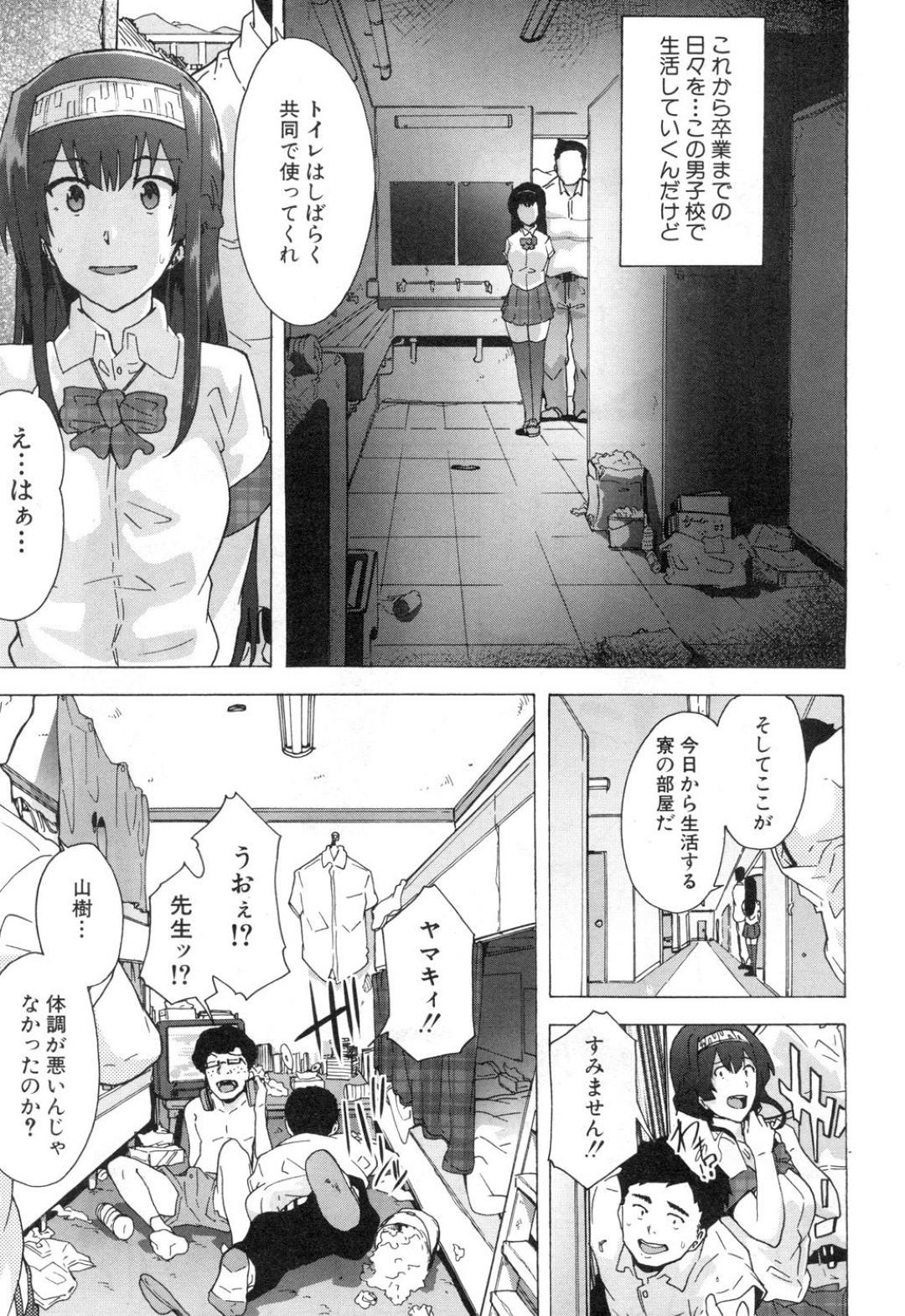 【エロ漫画】男たちに囲まれオナニーをさせてあげるふたなり美少女。ザーメンをぶっかけながら集団セックスで筆おろししちゃう！