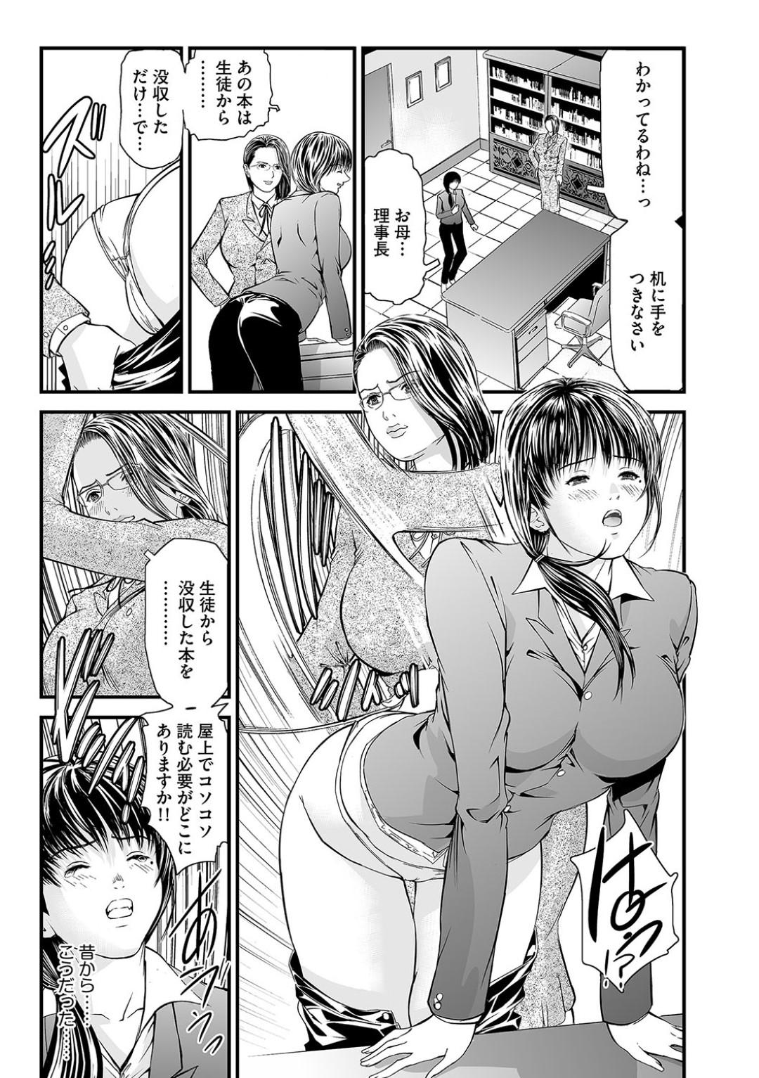 【エロ漫画】アブノーマルなセックスで関係を持ってしまった生徒から没収したエロ本を見て興奮する女教師。旦那とのセックスにエロさ全開で本性を出し騎乗位で絶頂しまくる