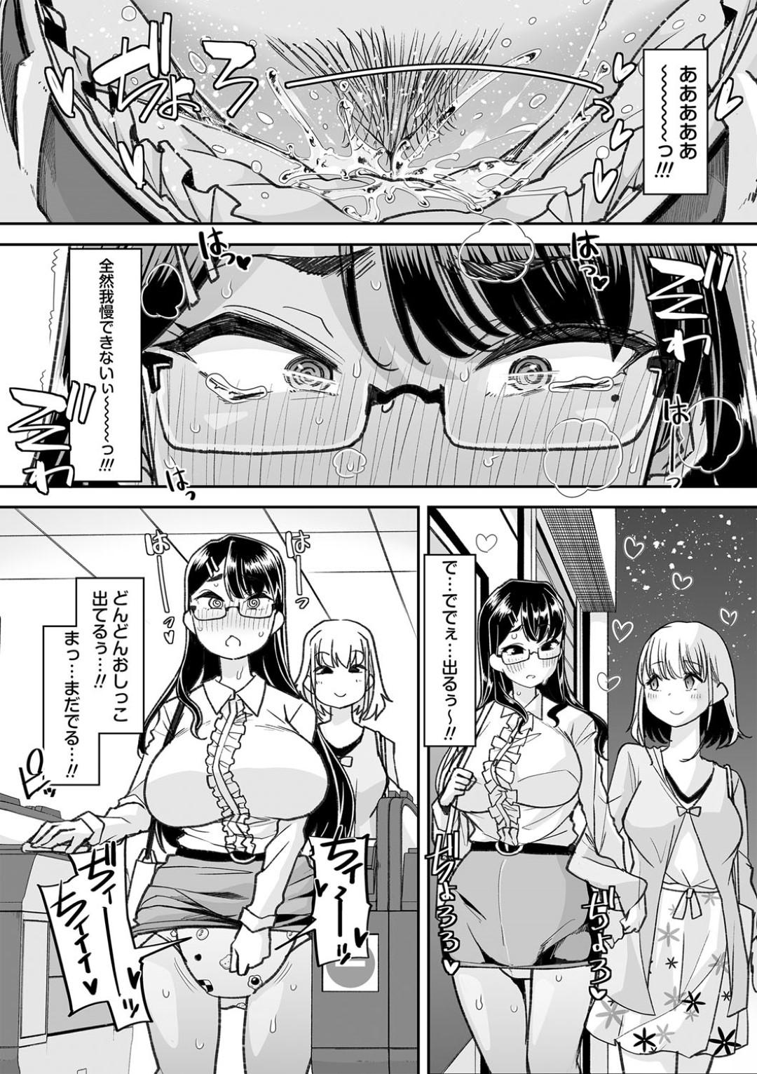 【エロ漫画】ひたすら鬼畜なレズに調教されている眼鏡のOL…イチャイチャとクンニされたり乳首舐めされちゃってトロ顔にレズセックスしちゃう！【蜜姫モカ：同僚のママで3】