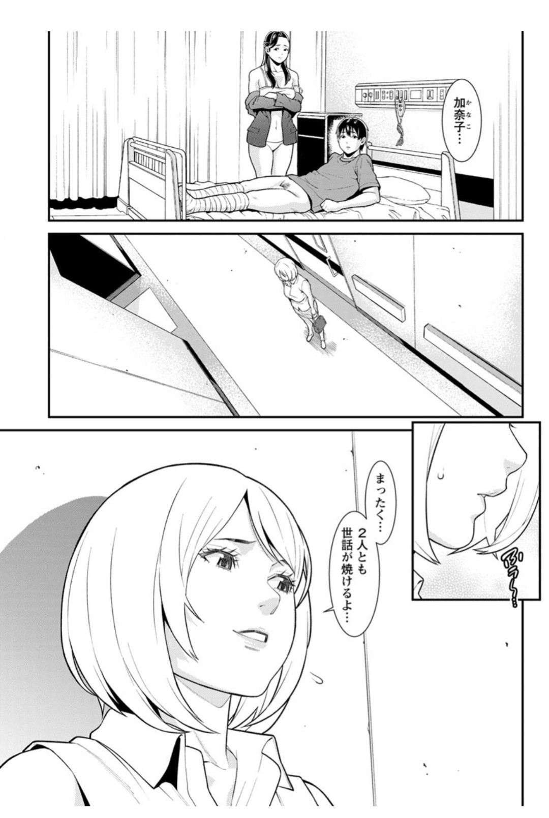 【エロ漫画】好きな後輩を襲っちゃうエッチな美少女…逆レイプにフェラしたりド変態なトロ顔の中出しセックスでイチャラブしちゃう！【終焉：Heartful Home Episode:09】