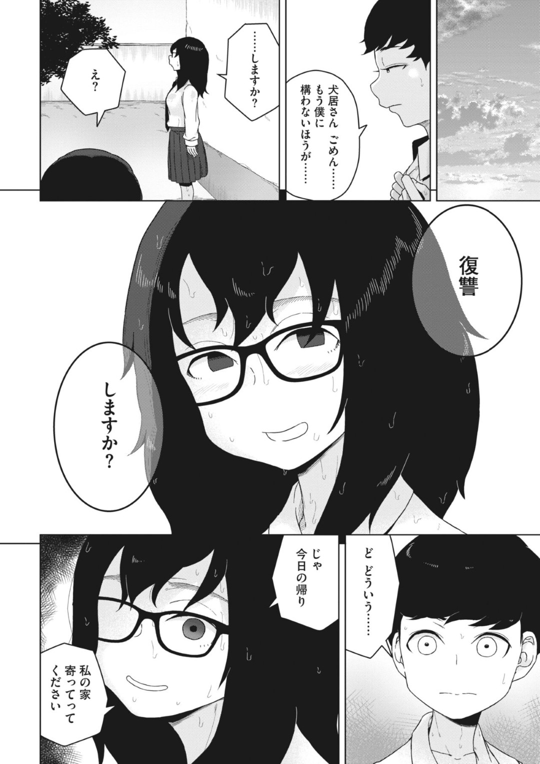 【エロ漫画】いじめられた男女が復讐の為いじめっ子がオナニーをしているところを盗撮する！覗いていた男女が興奮しいちゃラブセックスしちゃう！