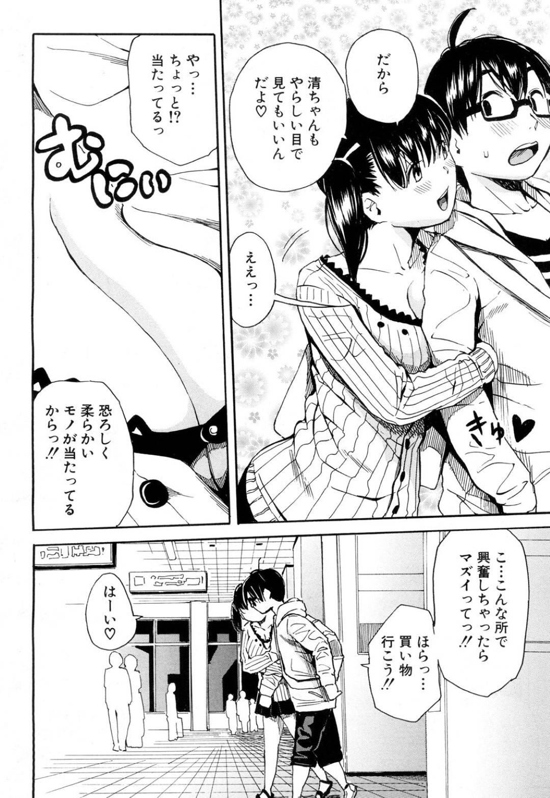 【エロ漫画】大人の玩具にハマる美少女。お尻を突き出し男性を誘惑するとトロ顔の中出しセックスしちゃう