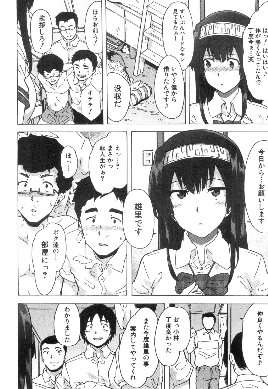 【エロ漫画】男たちに囲まれオナニーをさせてあげるふたなり美少女。ザーメンをぶっかけながら集団セックスで筆おろししちゃう！