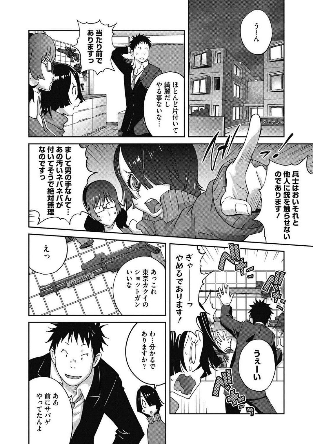 【エロ漫画】地味すぎる巨乳のエロかわいいOL…逆レイプにフェラしたりトロ顔の中出しセックスしちゃう！【琴義弓介：地味巨乳黒川さんんおHなOL性活 #3】