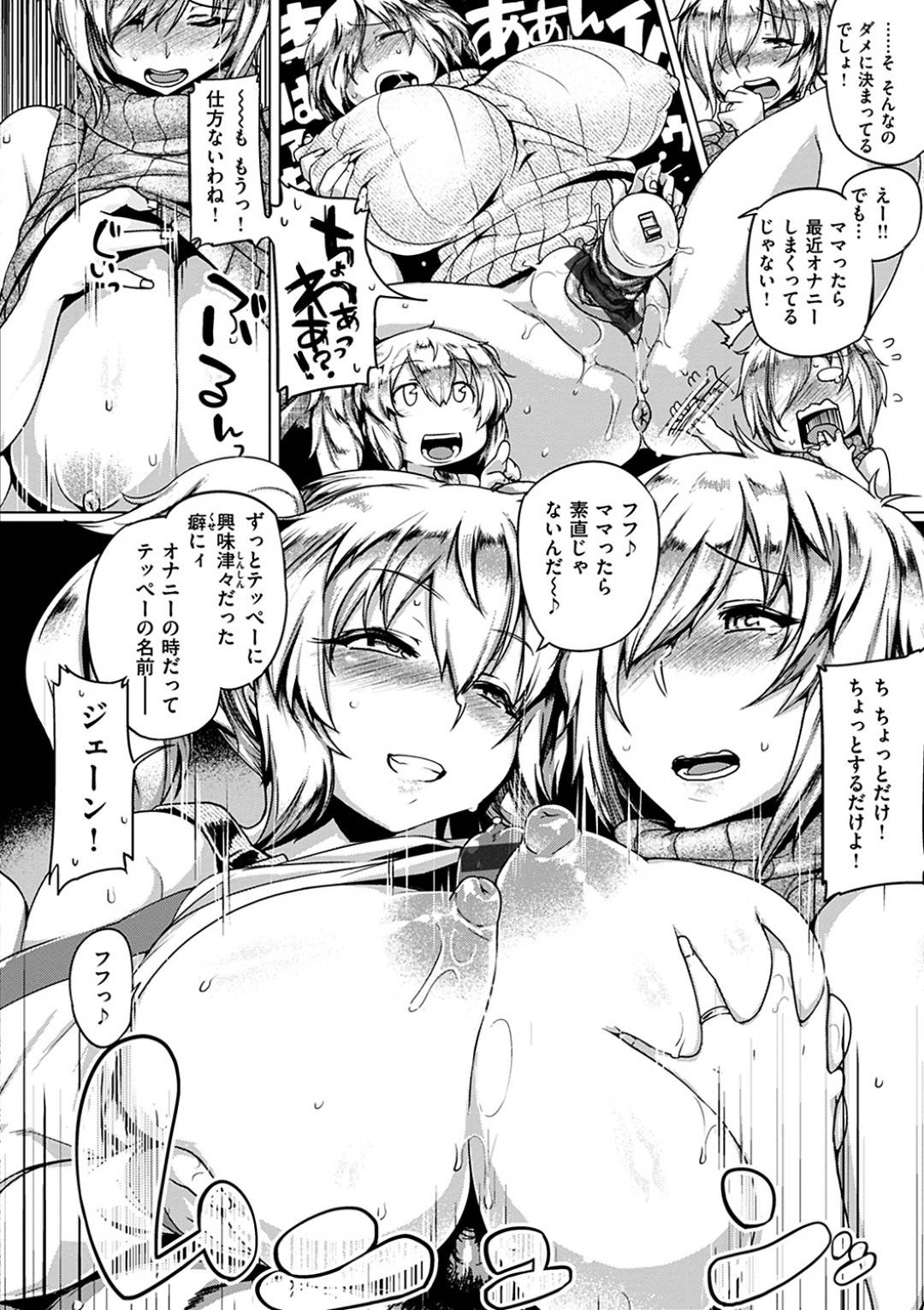 【エロ漫画】ホームステイしている青年と恋人同士の巨乳外国人彼女…朝勃ちしている彼氏の手コキ中に母親が来て見られてしまう！【旅烏：Wバーガー】