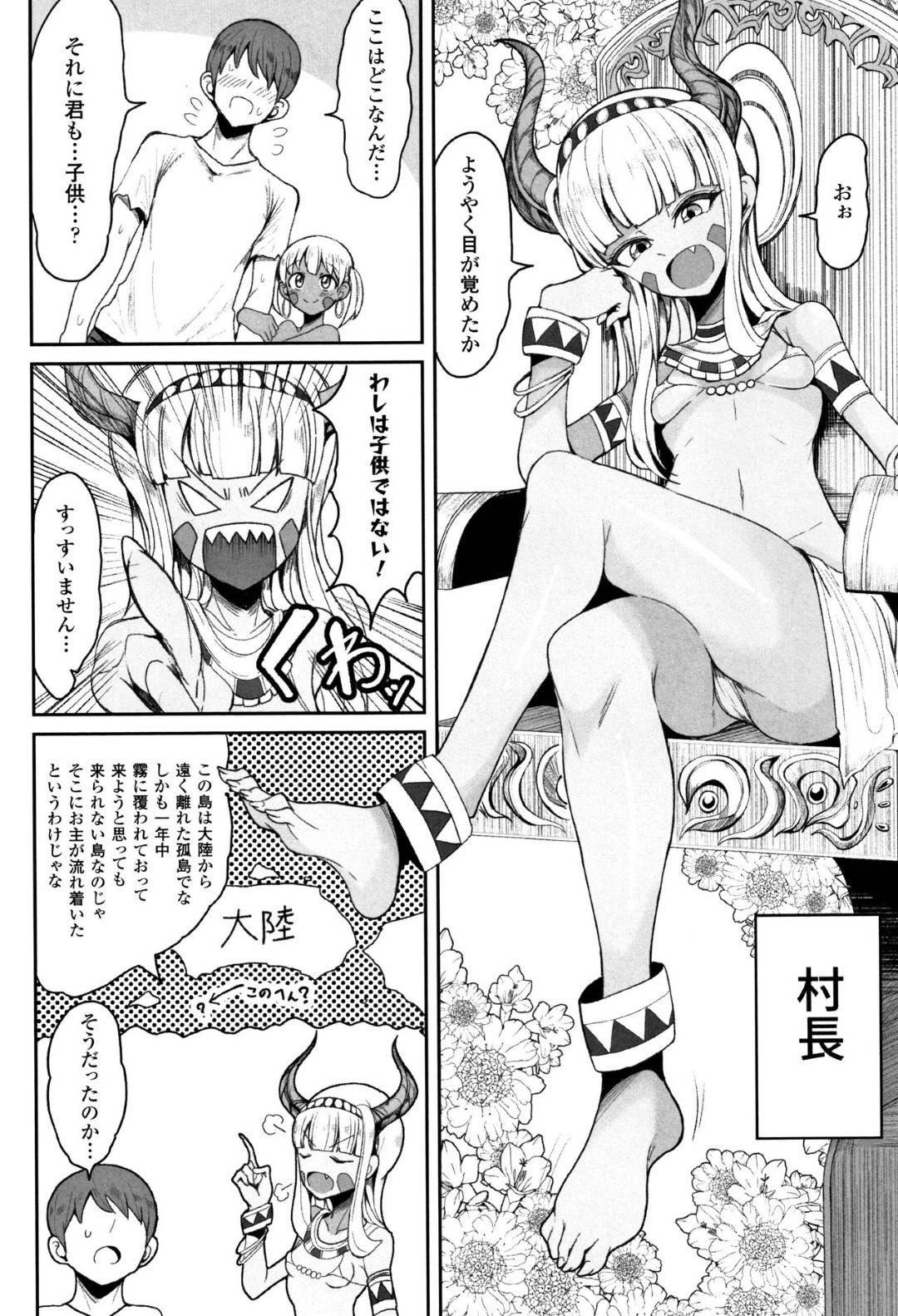 【エロ漫画】島に流れ着き倒れていた青年を睡眠姦する褐色少女達…生ハメ騎乗位中に目が覚めた青年に中出しさせる！【もつあき：流れ着いたのは褐色ロリしかいない孤島でした】