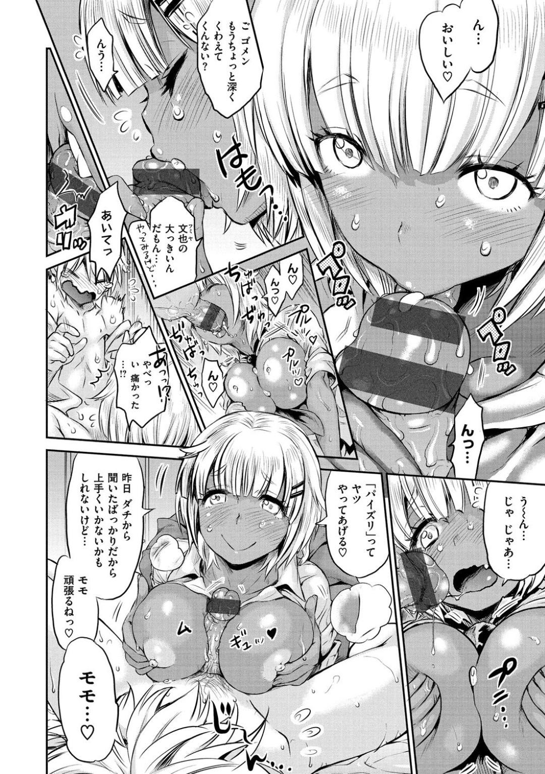 【エロ漫画】彼氏とセックスしちゃうかわいいギャルとそのビッチな母親…イチャイチャと3Pセックスでド変態なトロ顔に母娘丼しちゃう！【和六里ハル：ママ＆ギャル】