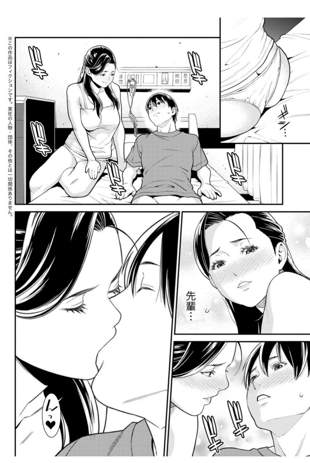 【エロ漫画】好きな後輩を襲っちゃうエッチな美少女…逆レイプにフェラしたりド変態なトロ顔の中出しセックスでイチャラブしちゃう！【終焉：Heartful Home Episode:09】