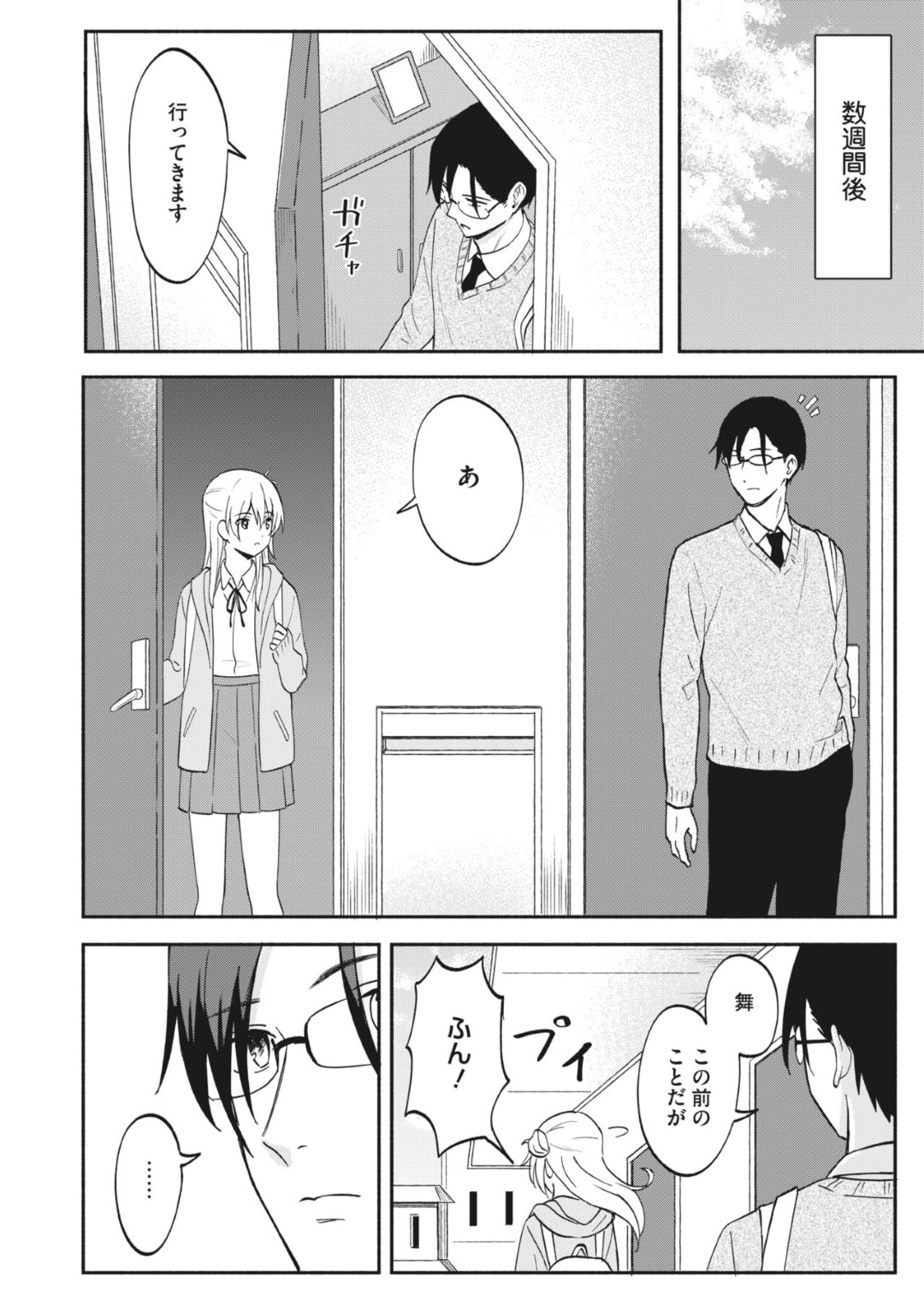 【エロ漫画】喧嘩したけど仲直りした無垢な幼馴染の美少女…イチャイチャとキスしたりド変態なトロ顔の中出しセックスしちゃう！【柴崎ジョージ：約束の約束】