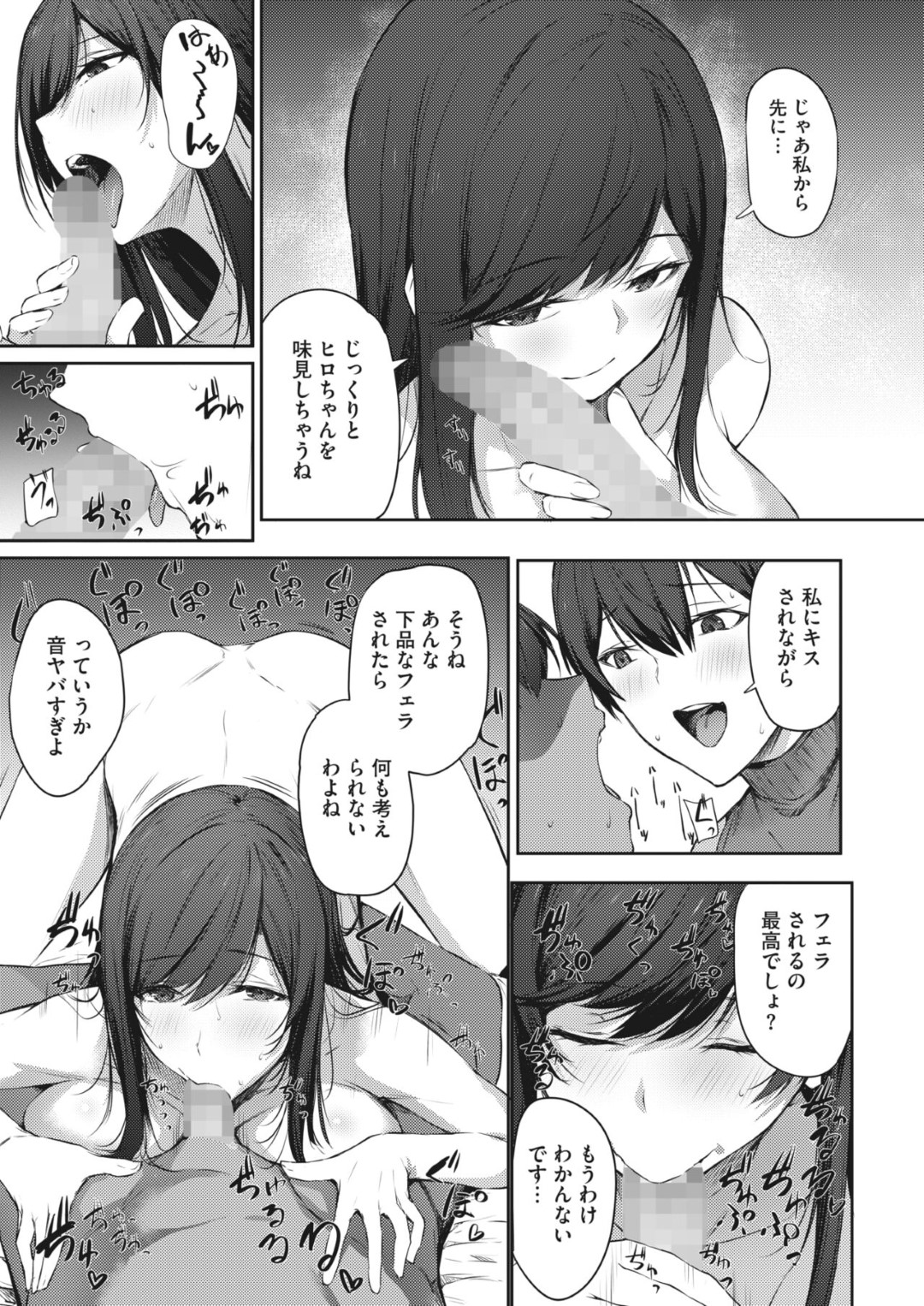 【エロ漫画】年下の男を襲っちゃうエッチな姉妹…逆レイプにイチャイチャと3Pセックスでド変態なトロ顔に快楽堕ちしちゃう！【雪咲みあれ：お姉ちゃんの寝取られ計画術 前編】